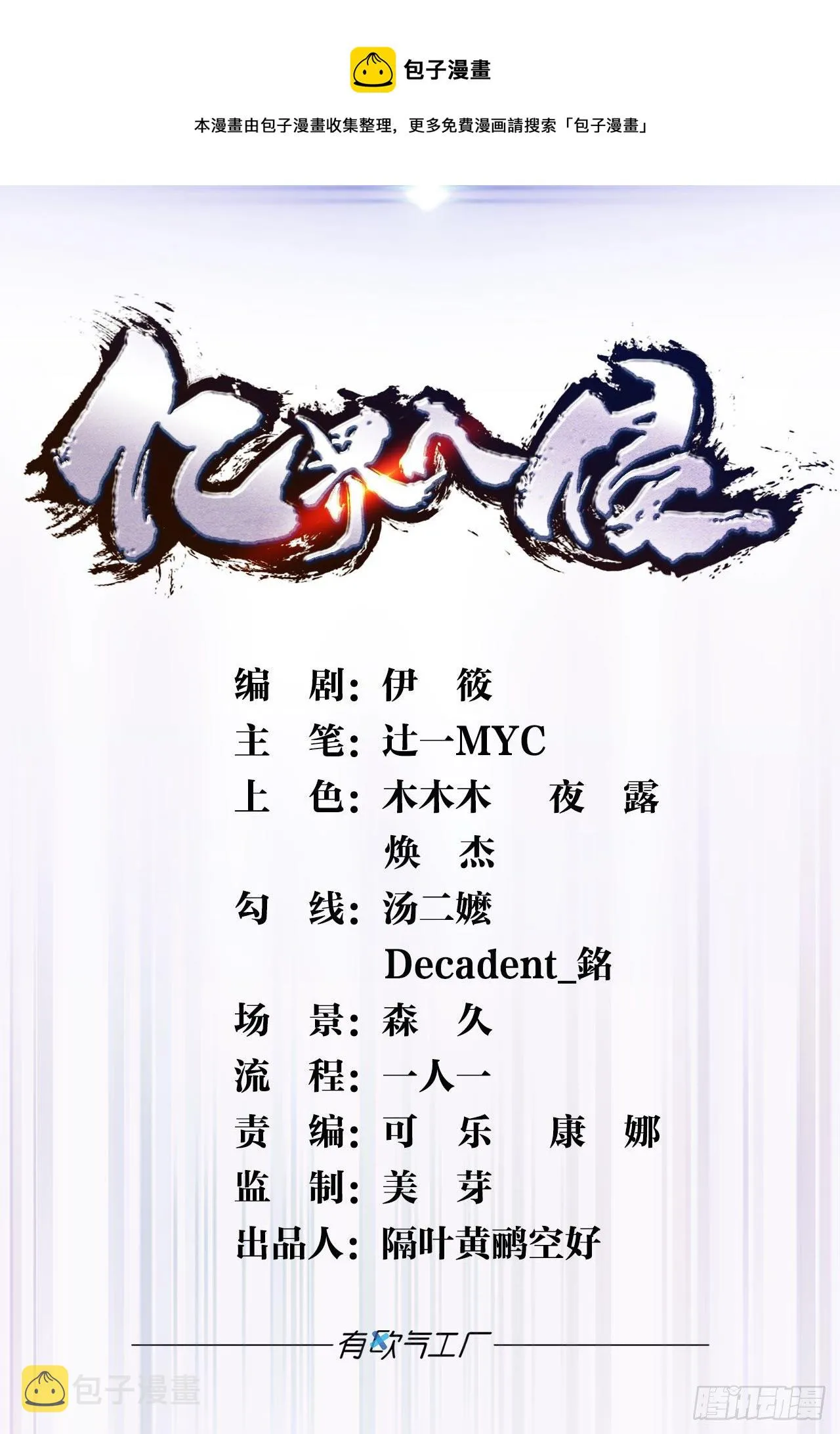 在主世界招人 第1页