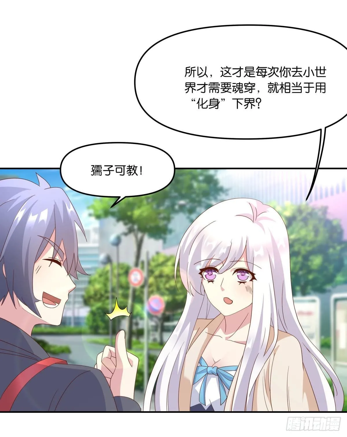 在主世界招人 第10页