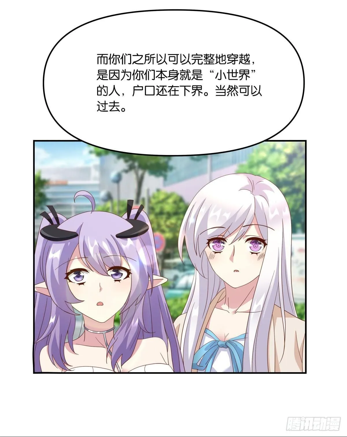 在主世界招人 第11页