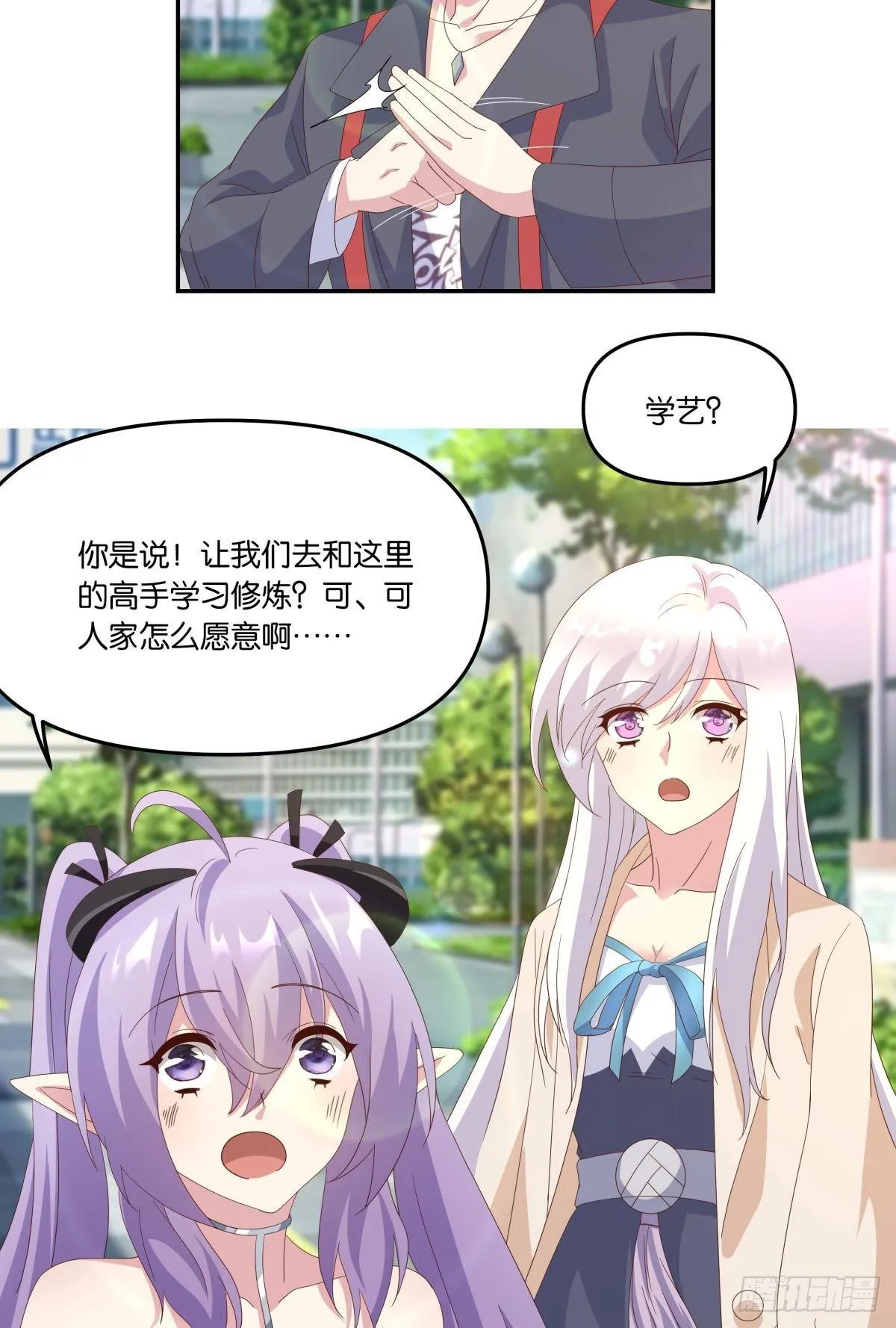 在主世界招人 第13页