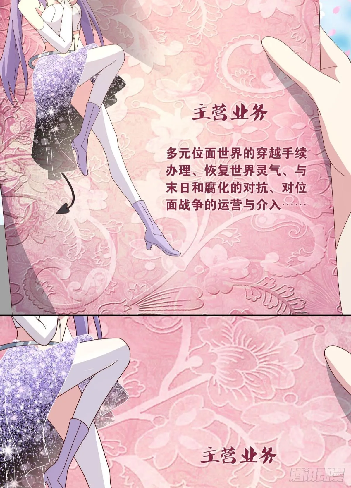 在主世界招人 第18页
