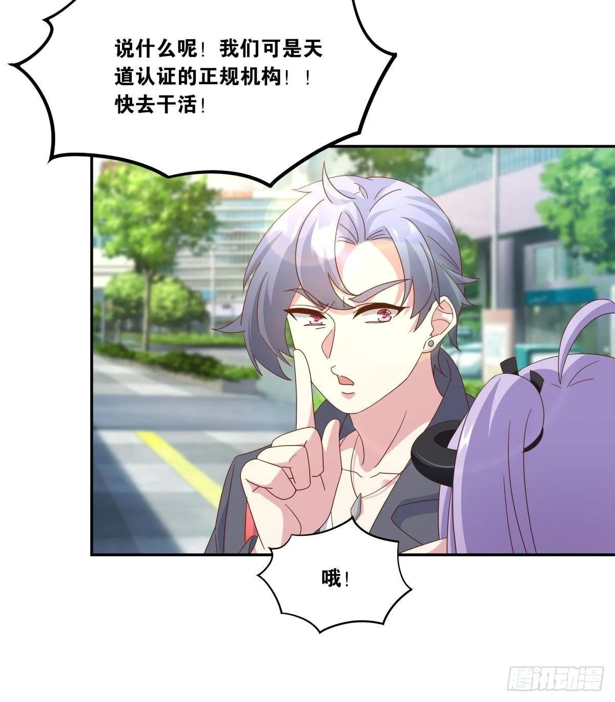 在主世界招人 第21页