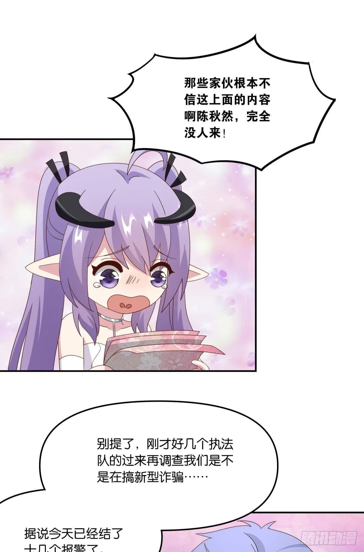 在主世界招人 第28页
