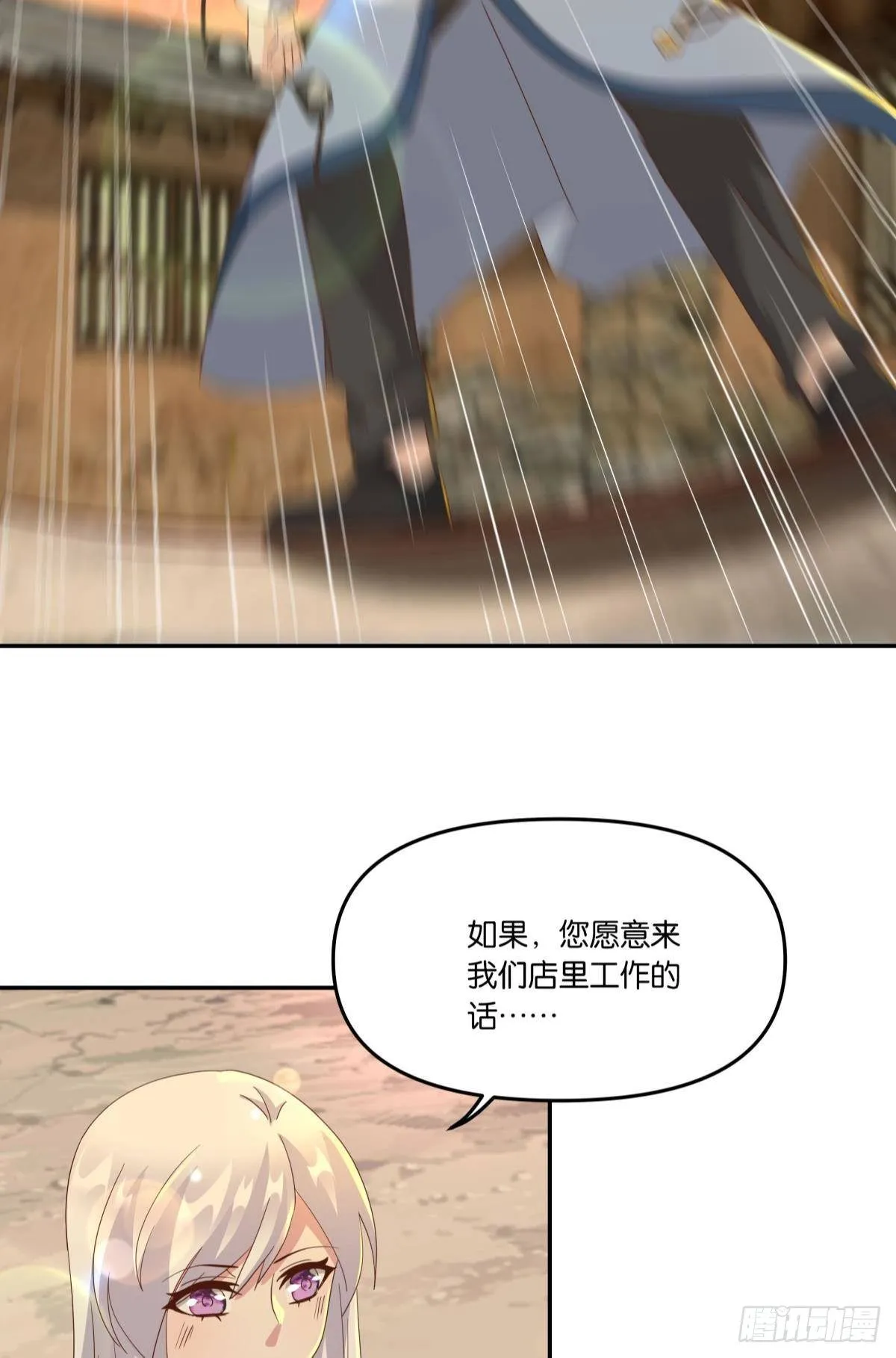 在主世界招人 第35页