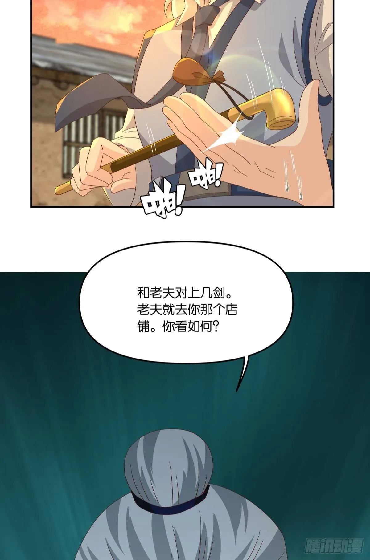 在主世界招人 第44页