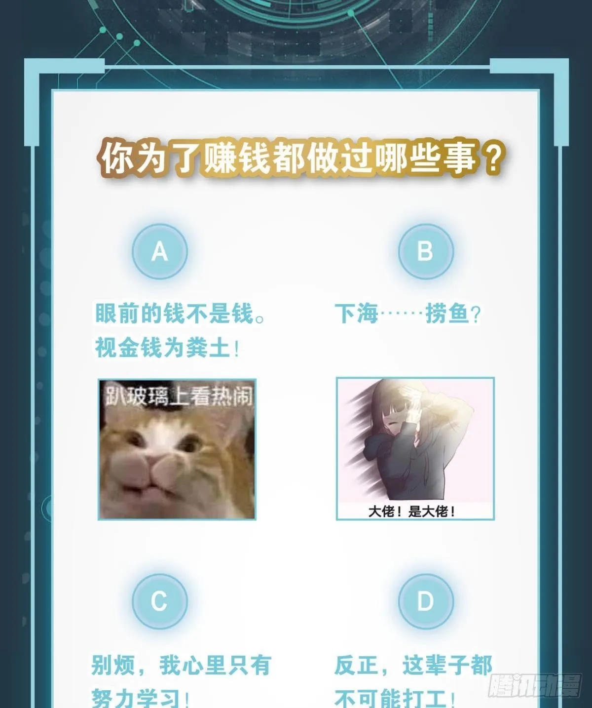 在主世界招人 第48页