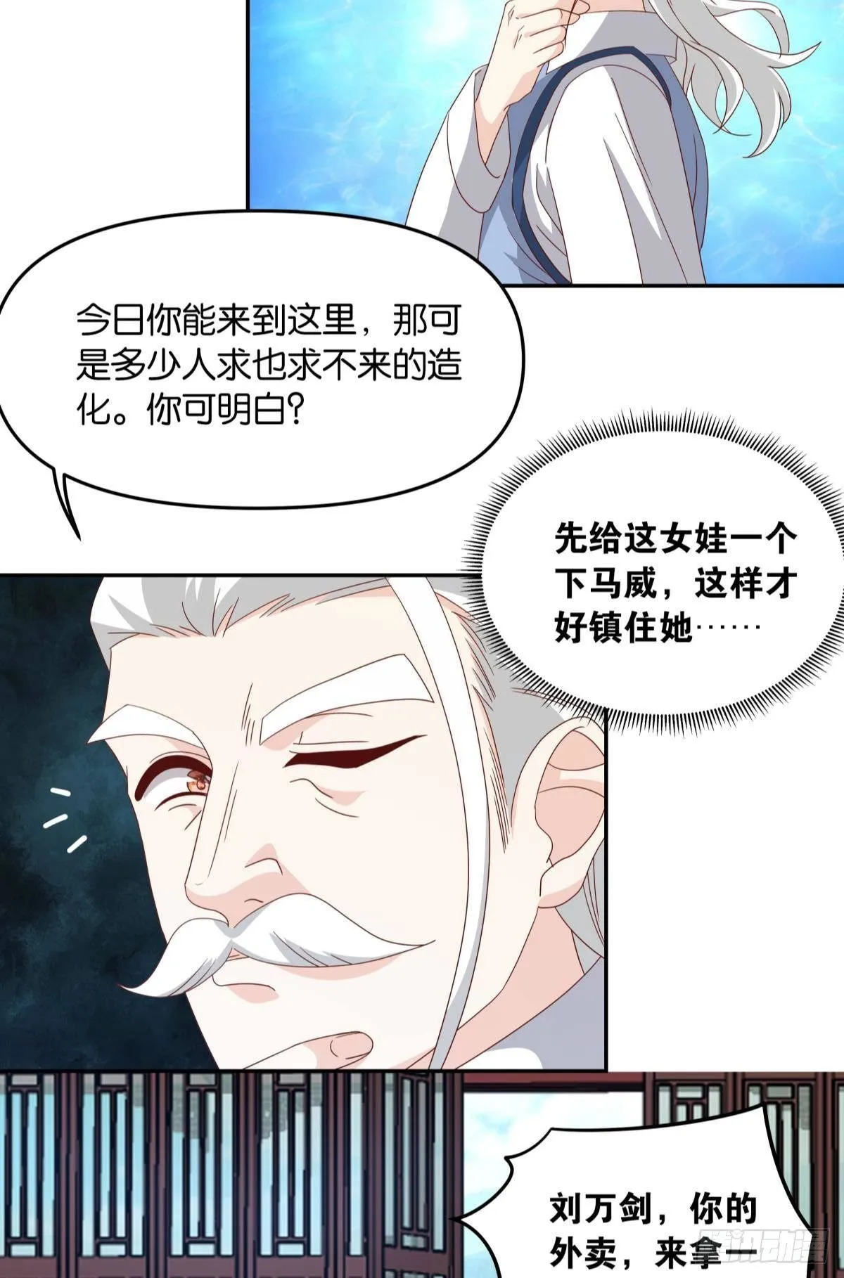 陈秋然，我能捅穿你了 第6页