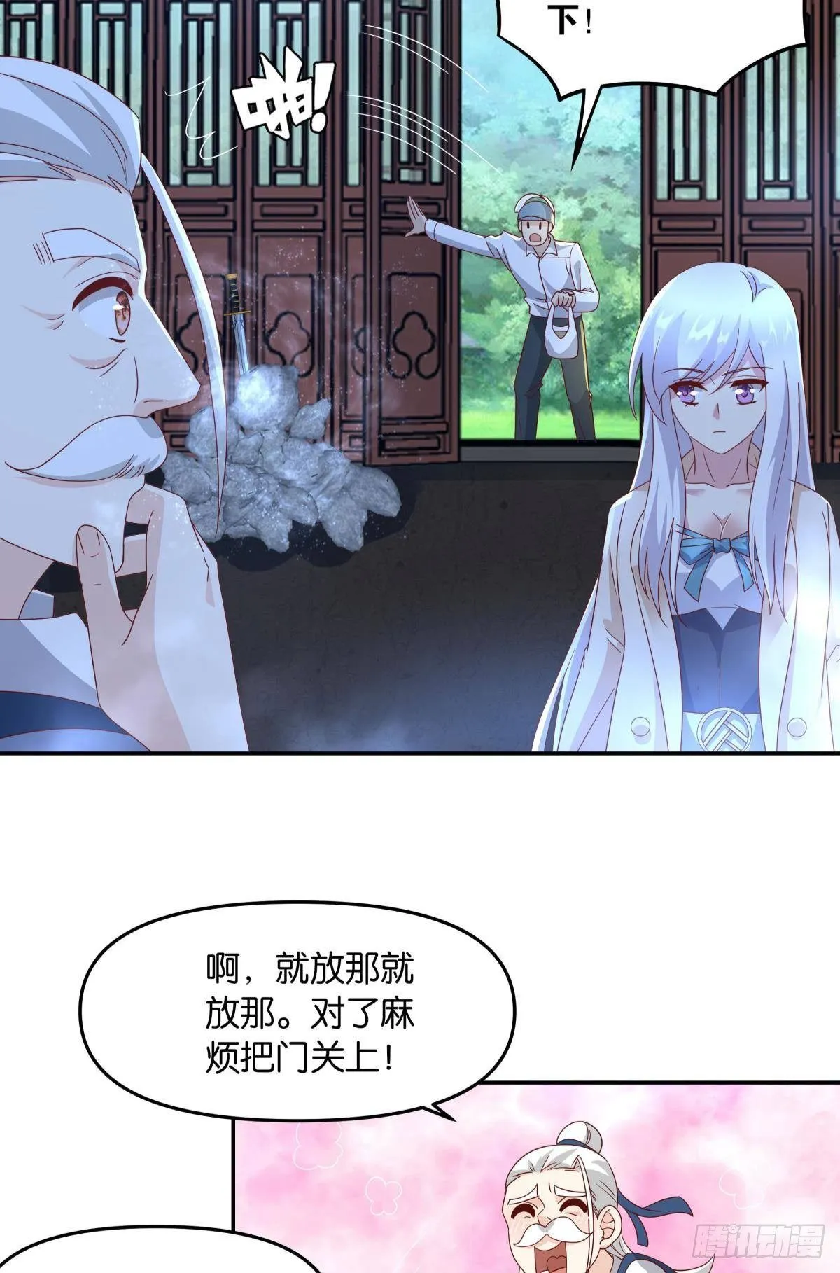 陈秋然，我能捅穿你了 第7页
