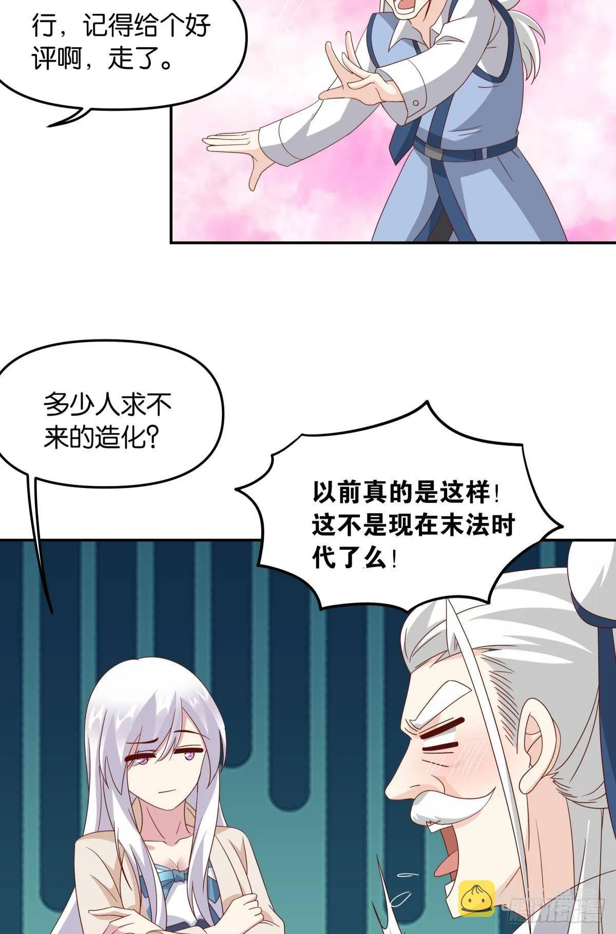 陈秋然，我能捅穿你了 第8页