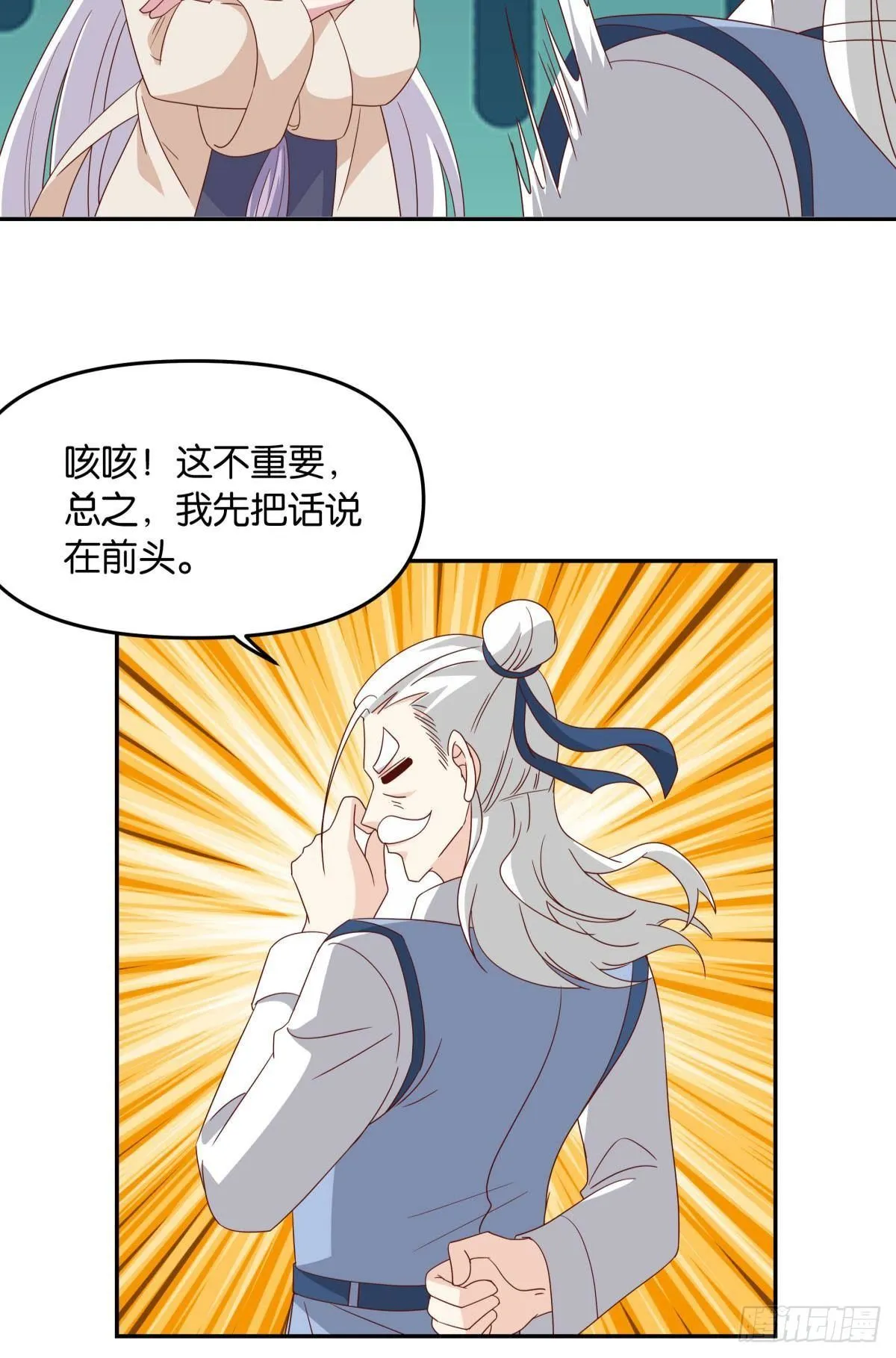 陈秋然，我能捅穿你了 第9页
