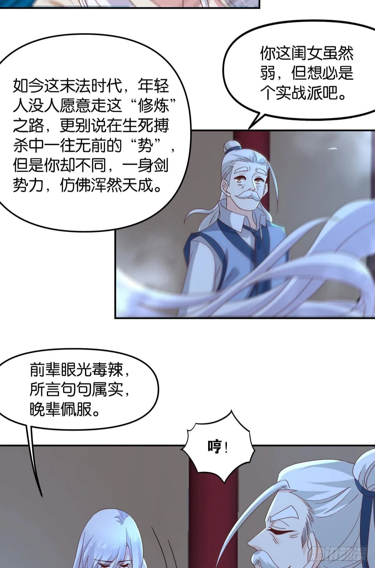 陈秋然，我能捅穿你了 第13页