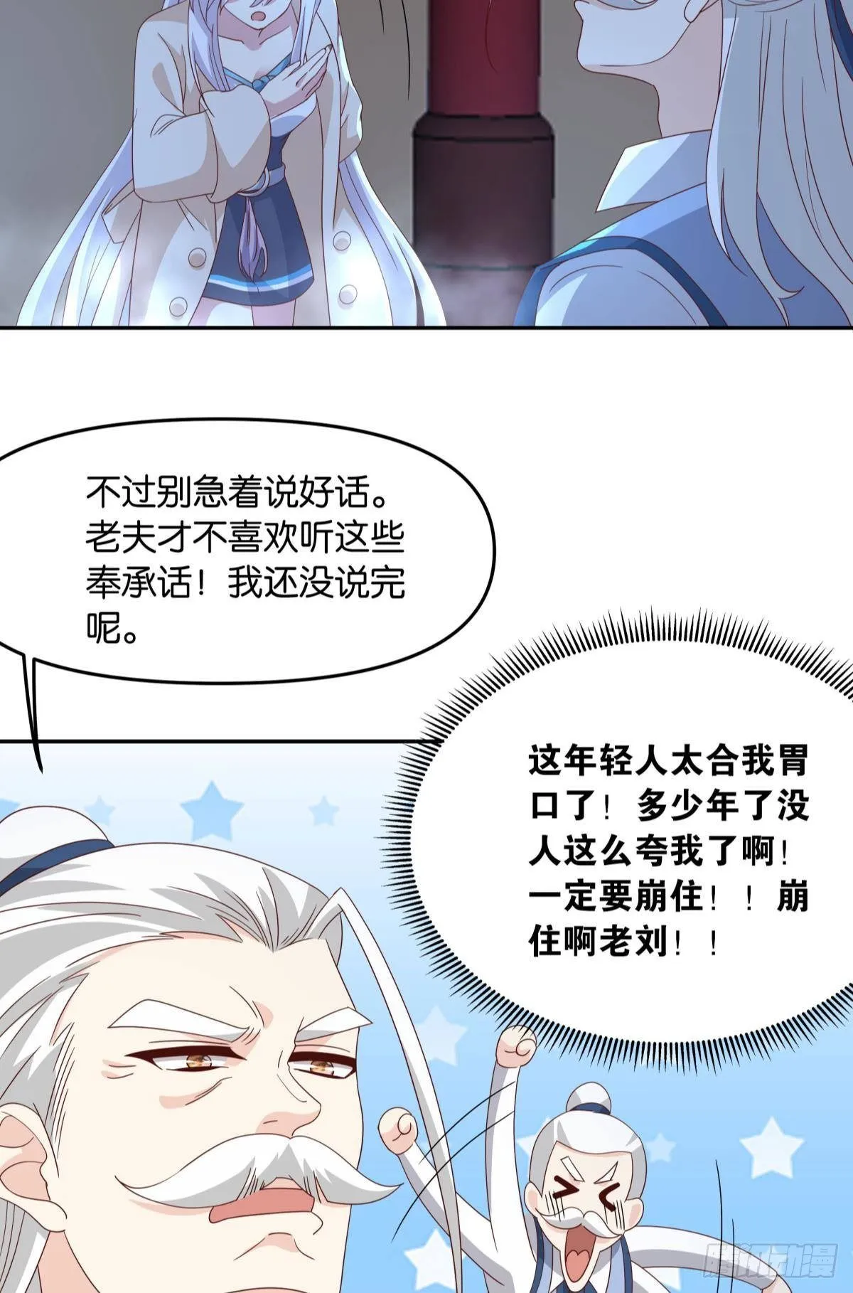 陈秋然，我能捅穿你了 第14页