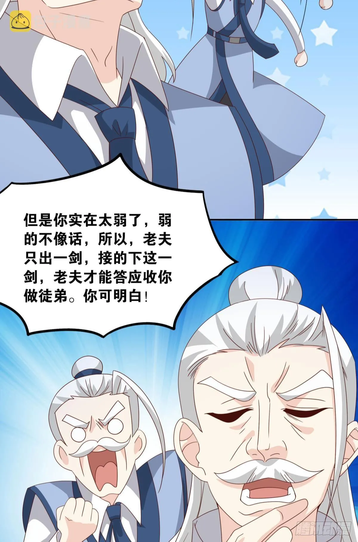 陈秋然，我能捅穿你了 第15页