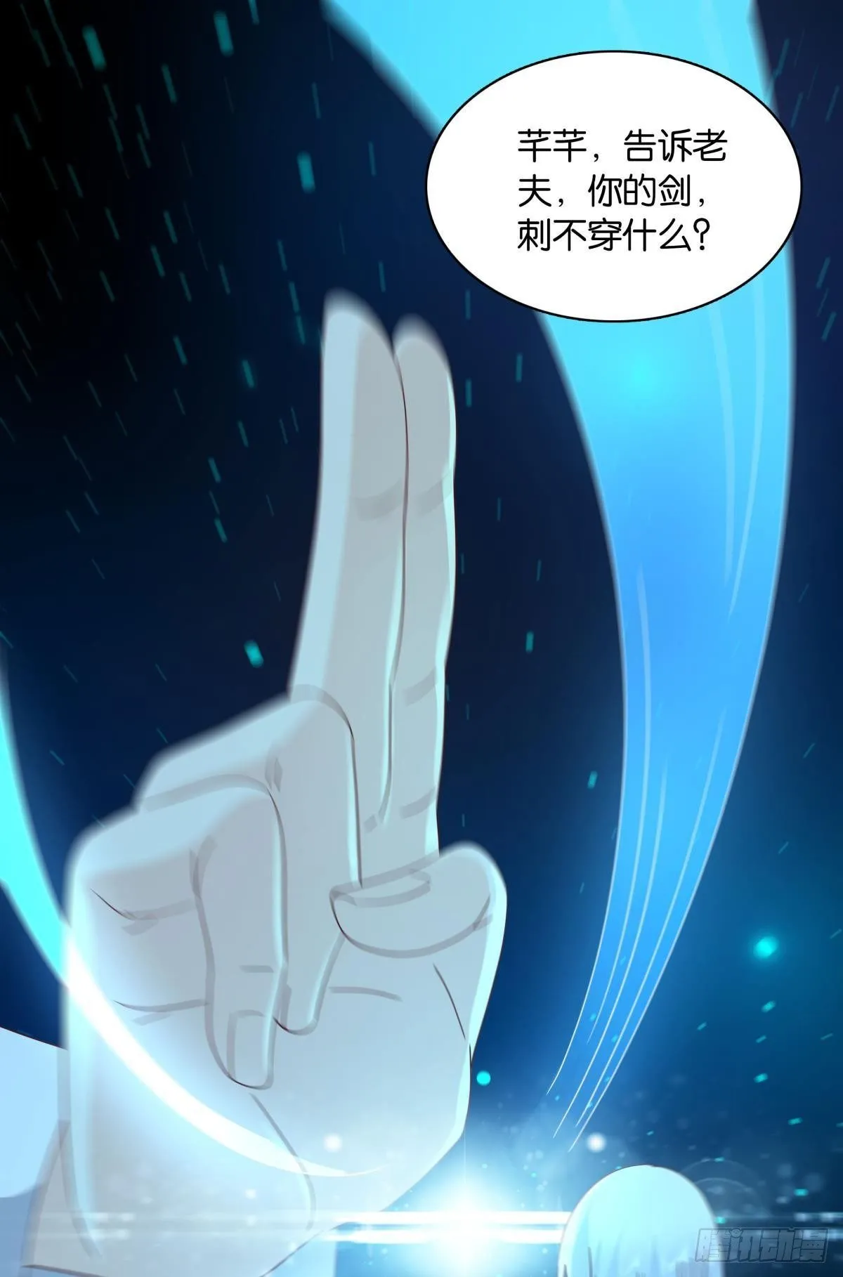 陈秋然，我能捅穿你了 第20页