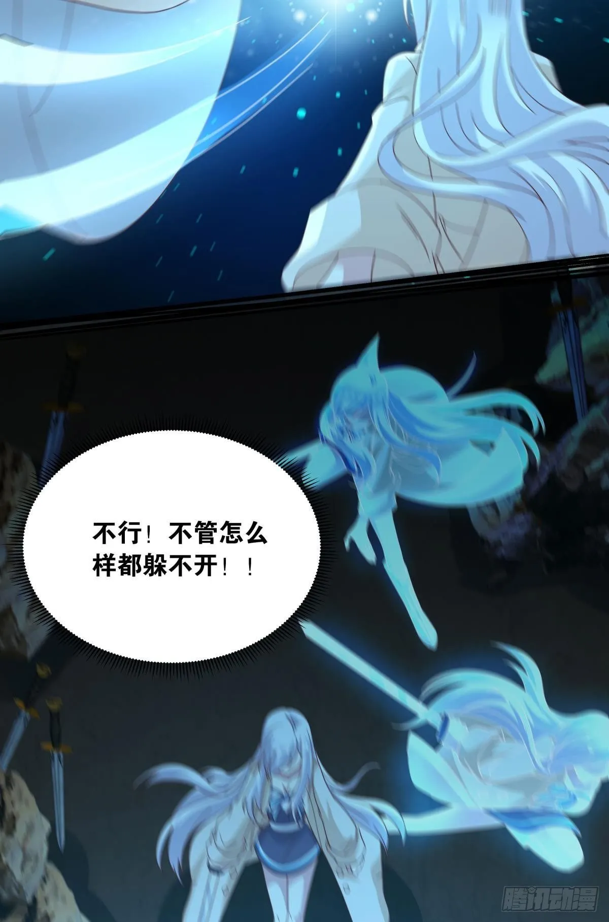 陈秋然，我能捅穿你了 第21页