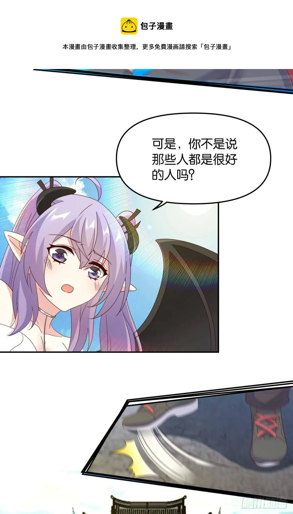 陈秋然，我能捅穿你了 第25页