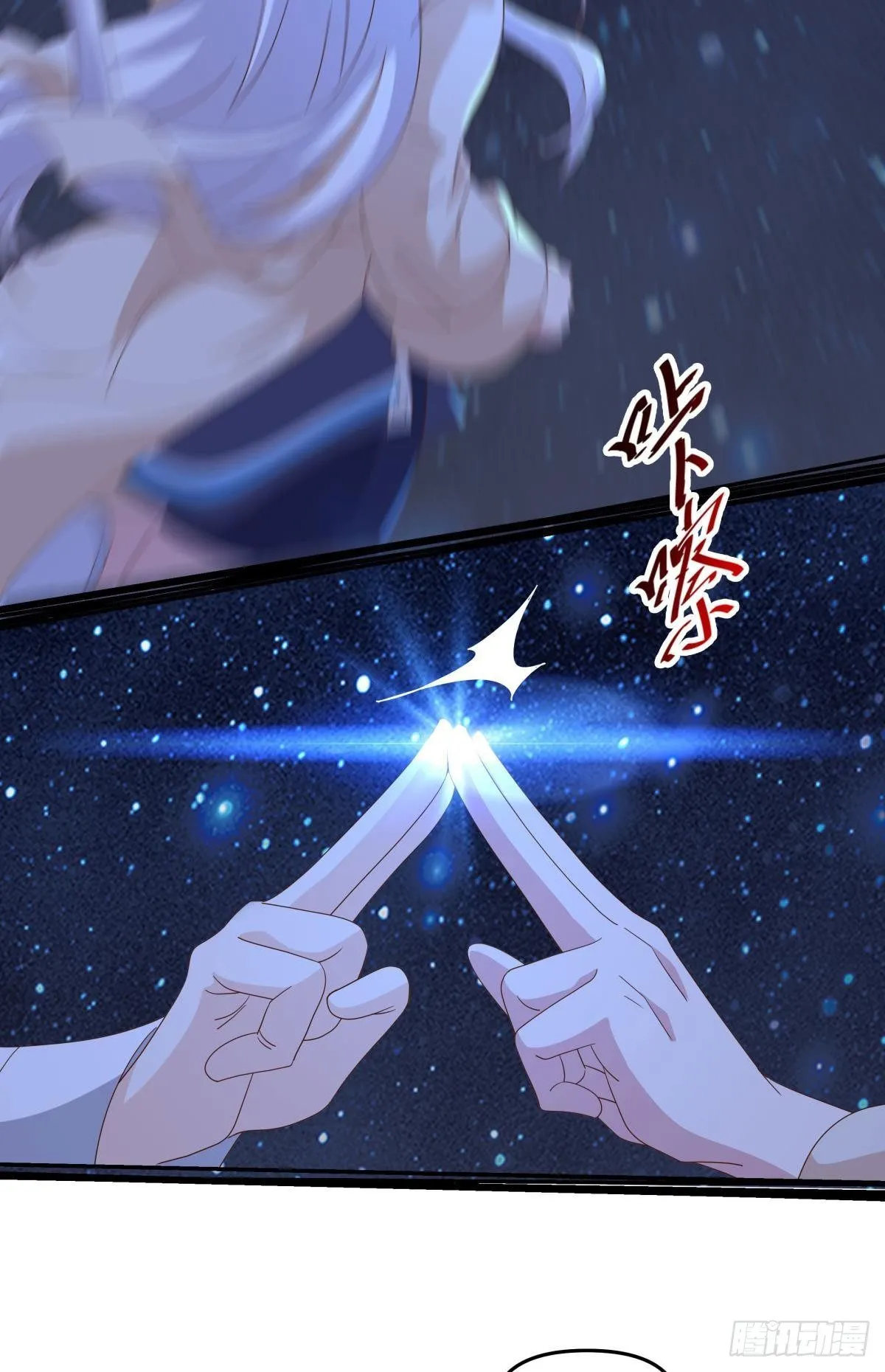 陈秋然，我能捅穿你了 第39页