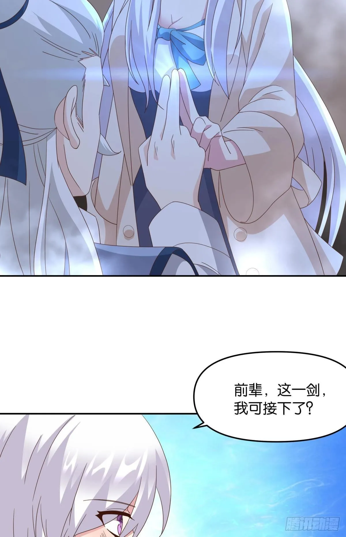 陈秋然，我能捅穿你了 第41页
