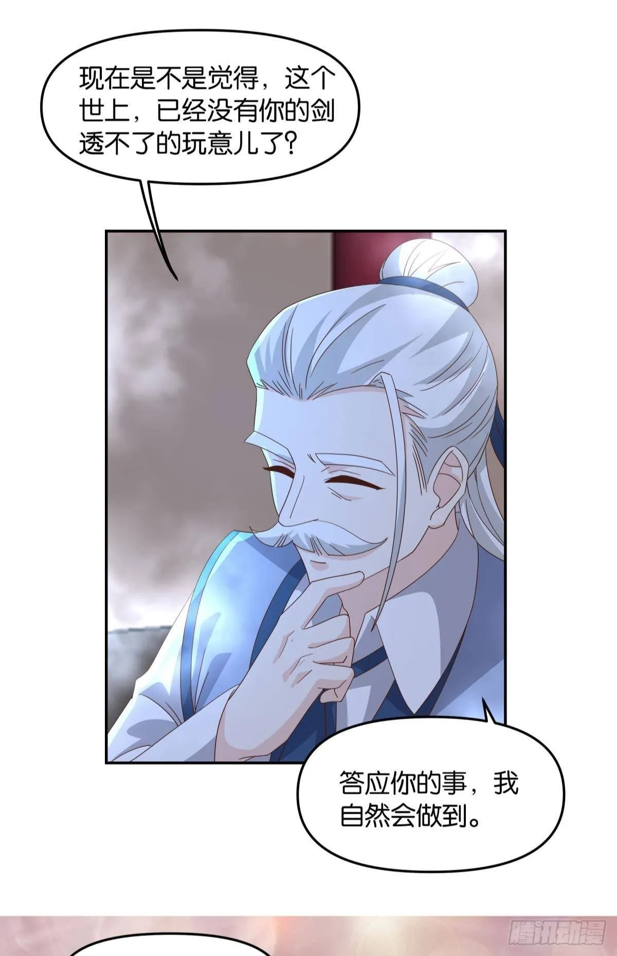 陈秋然，我能捅穿你了 第44页