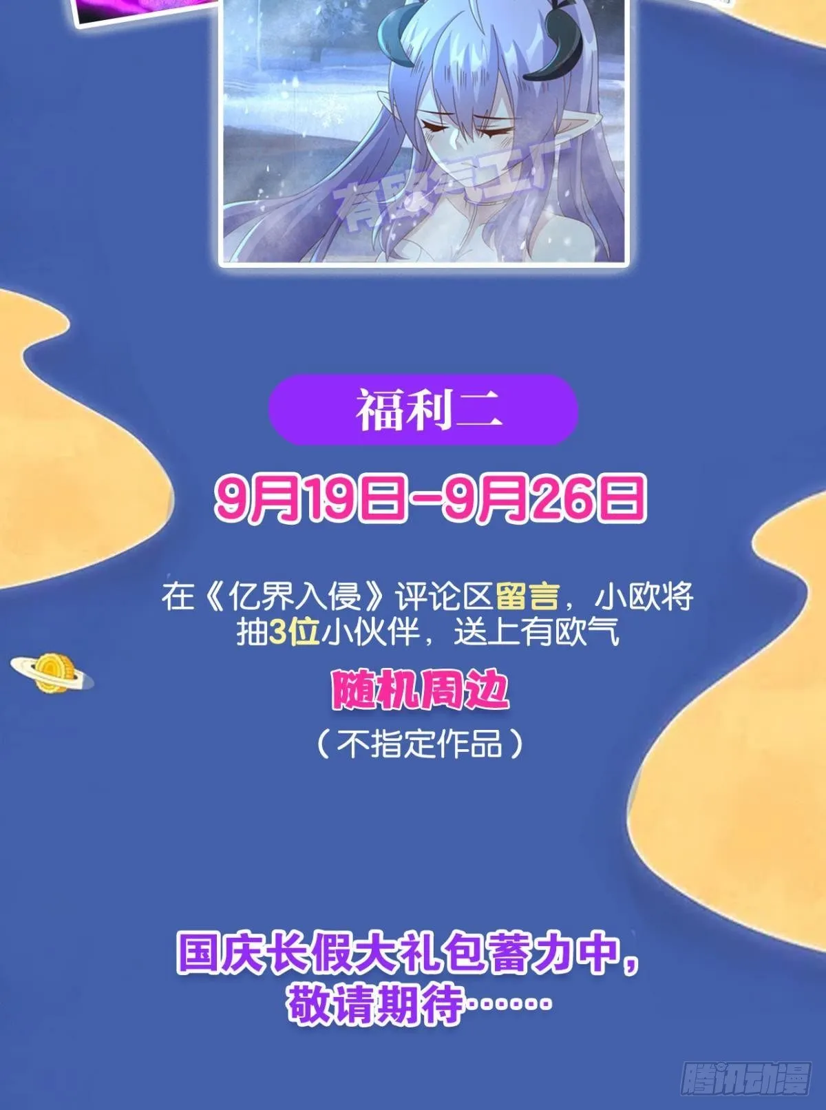 陈秋然，我能捅穿你了 第52页