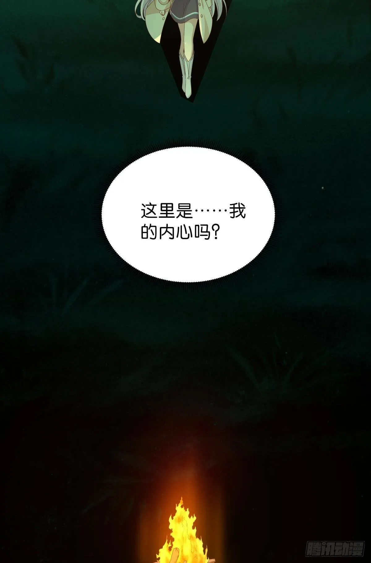 低安世界 第3页