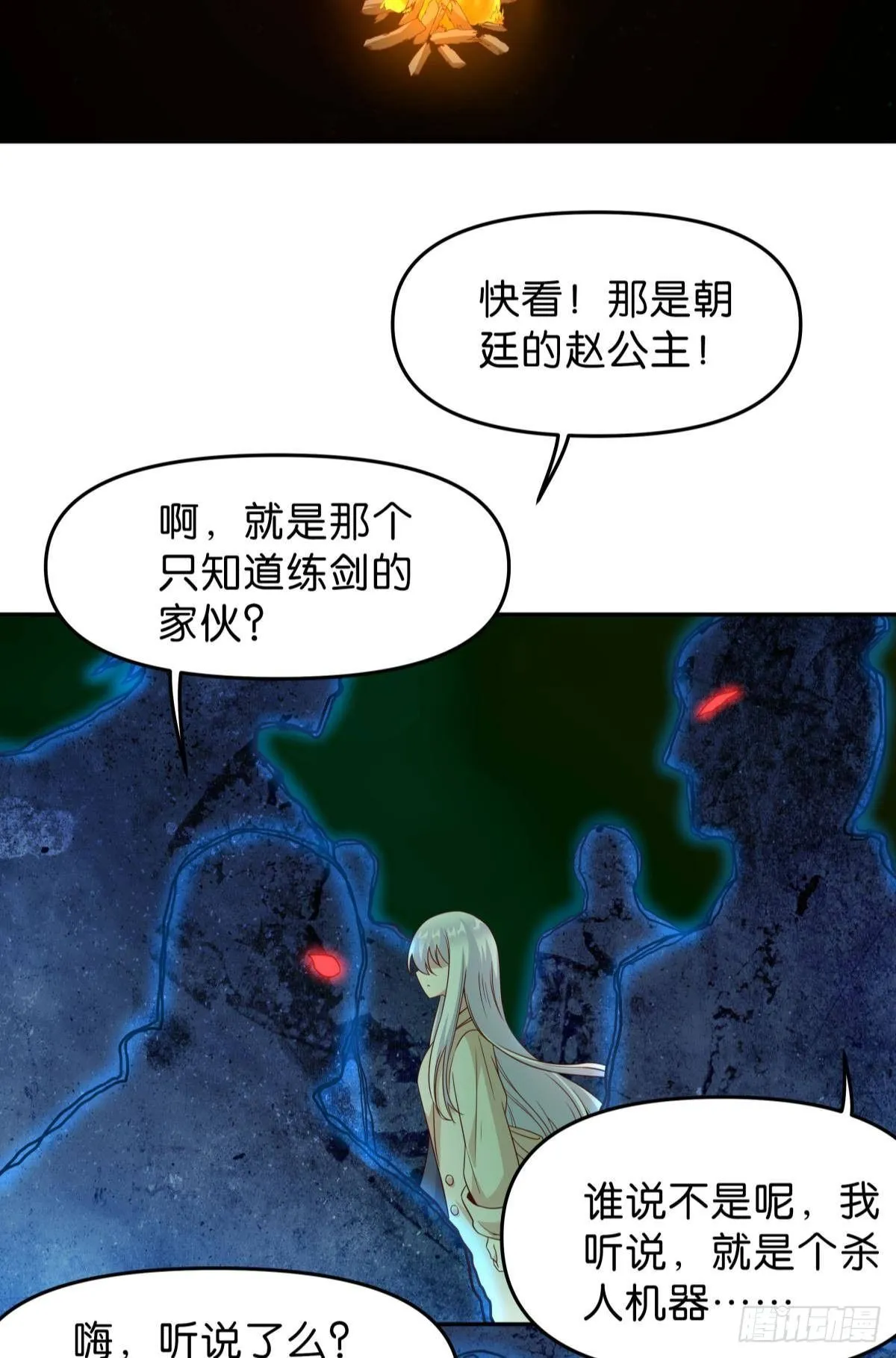 低安世界 第4页