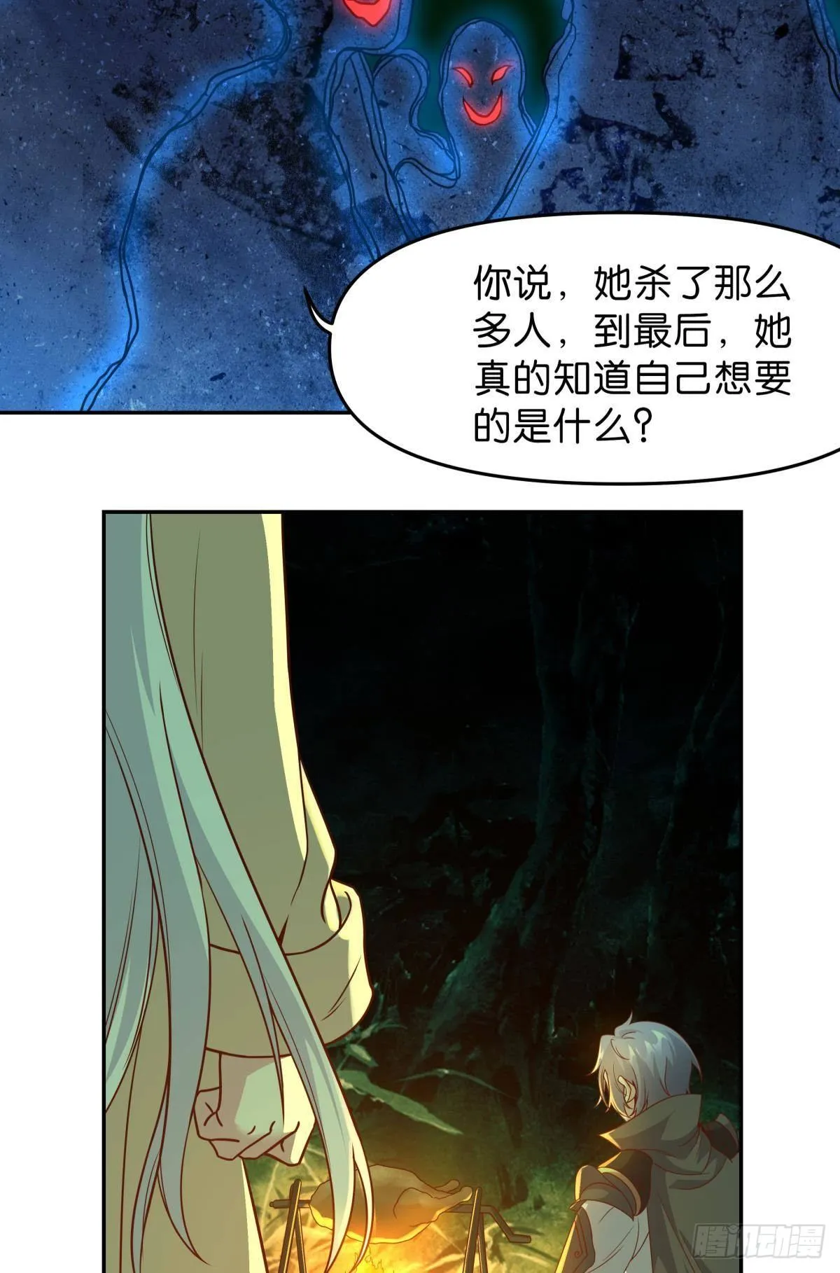 低安世界 第7页
