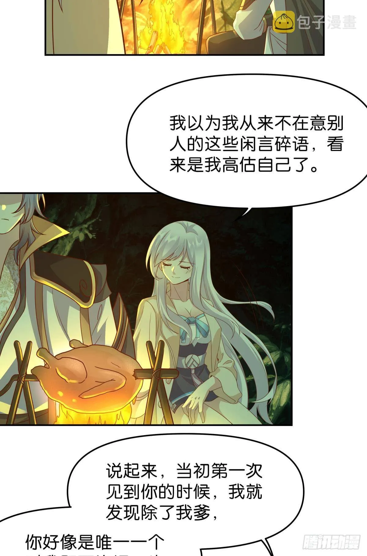 低安世界 第8页