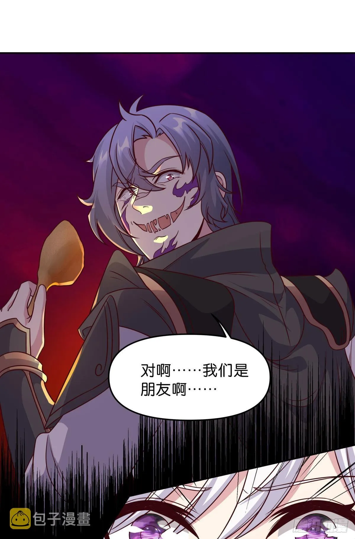 低安世界 第11页