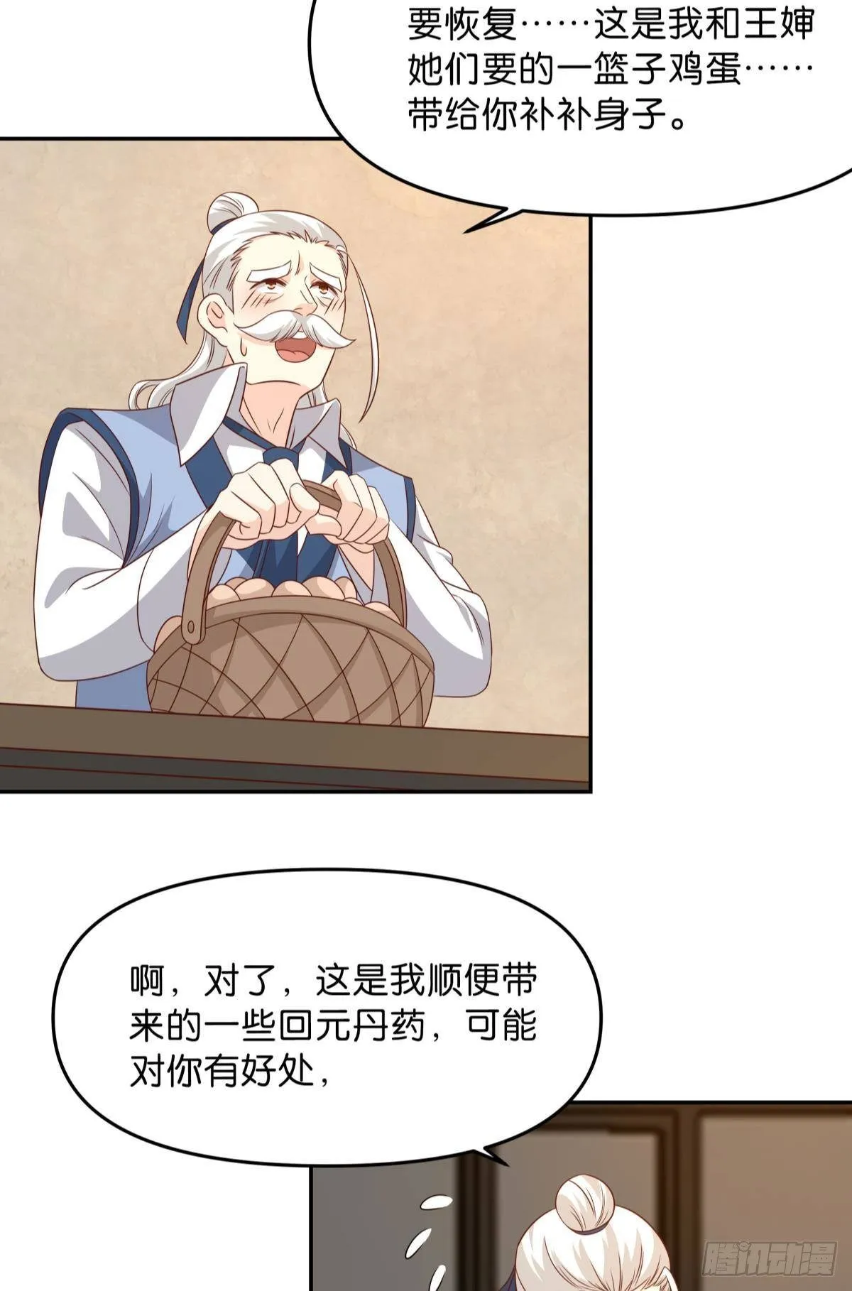 低安世界 第22页