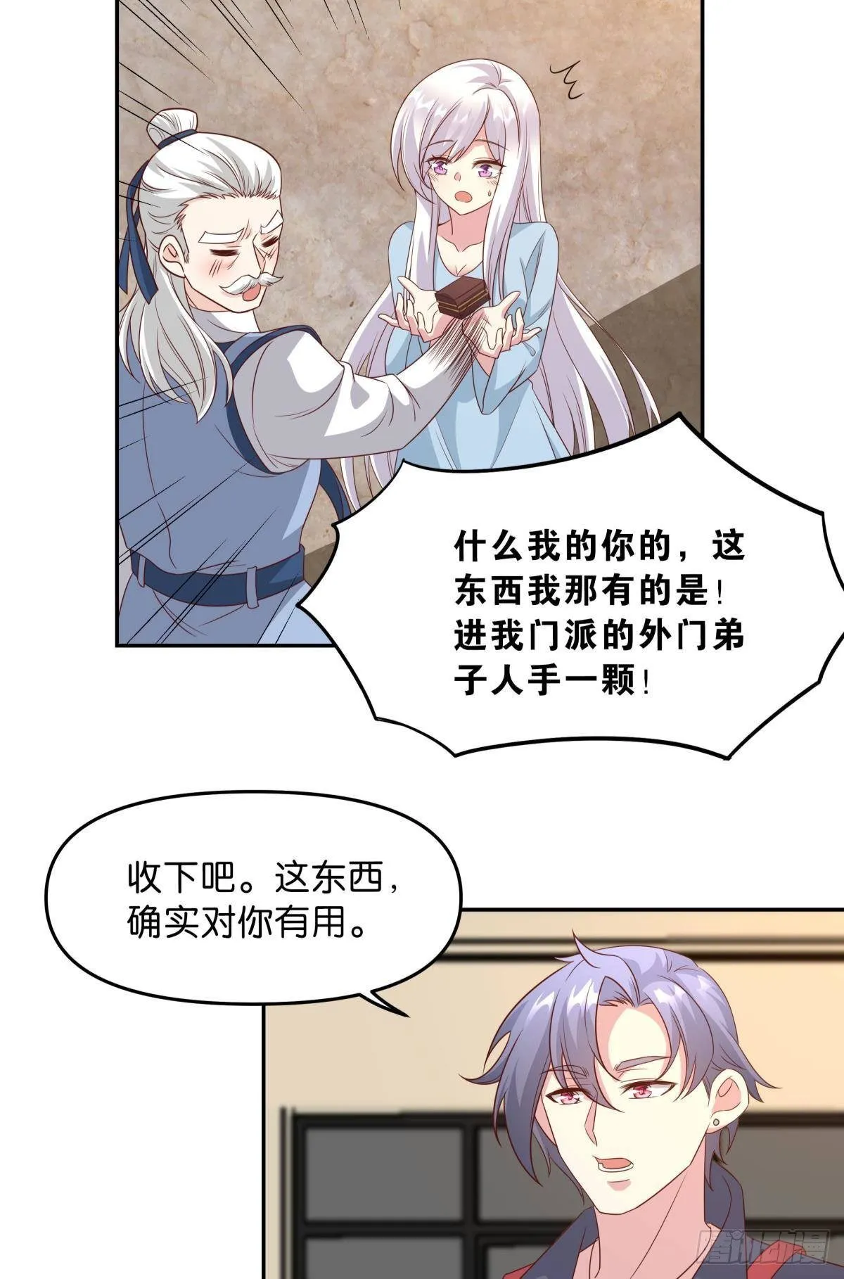低安世界 第25页