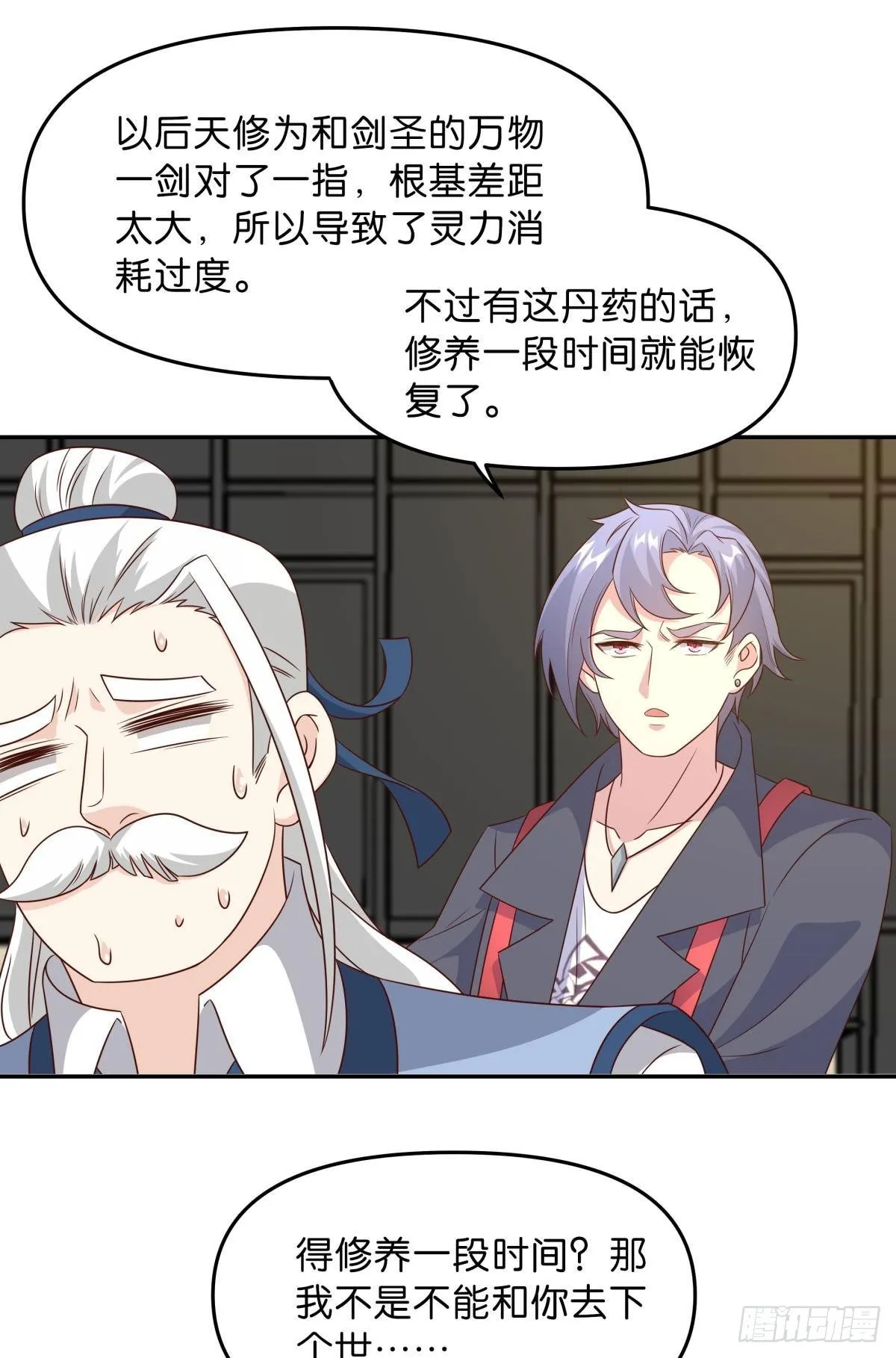低安世界 第29页
