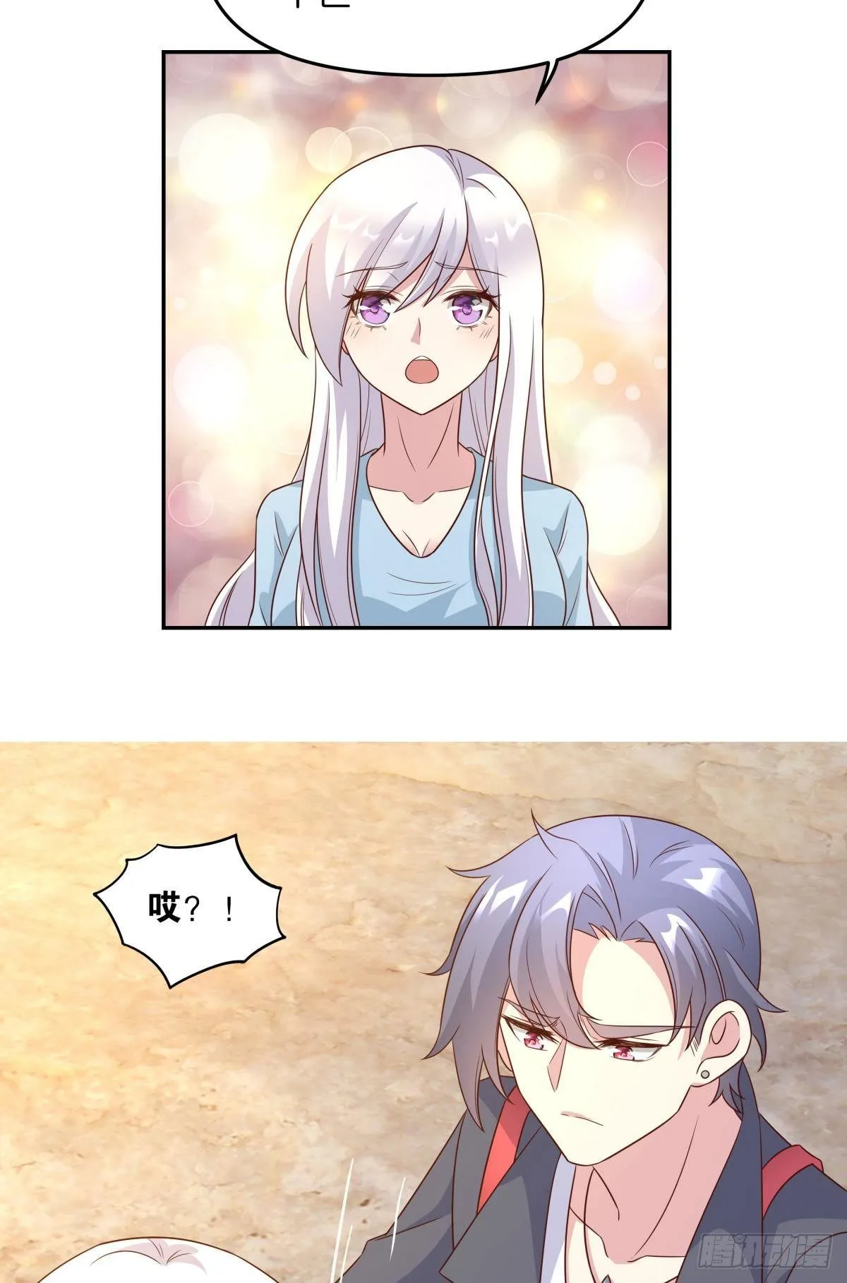 低安世界 第30页