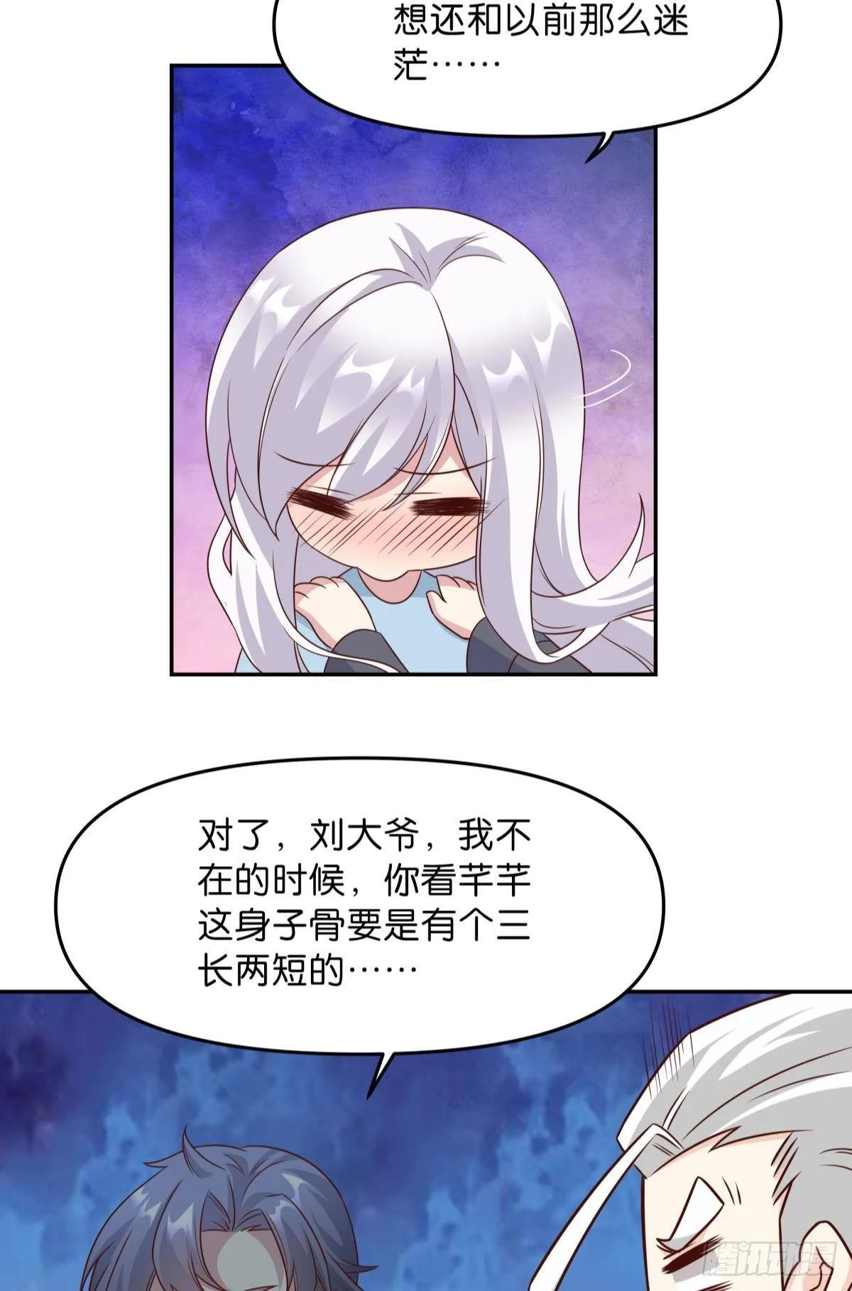 低安世界 第33页
