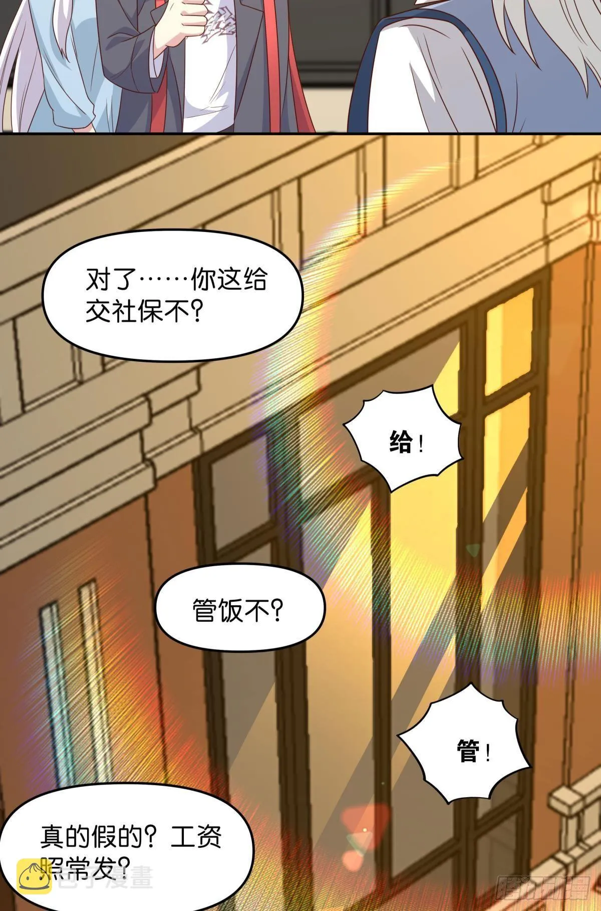 低安世界 第36页
