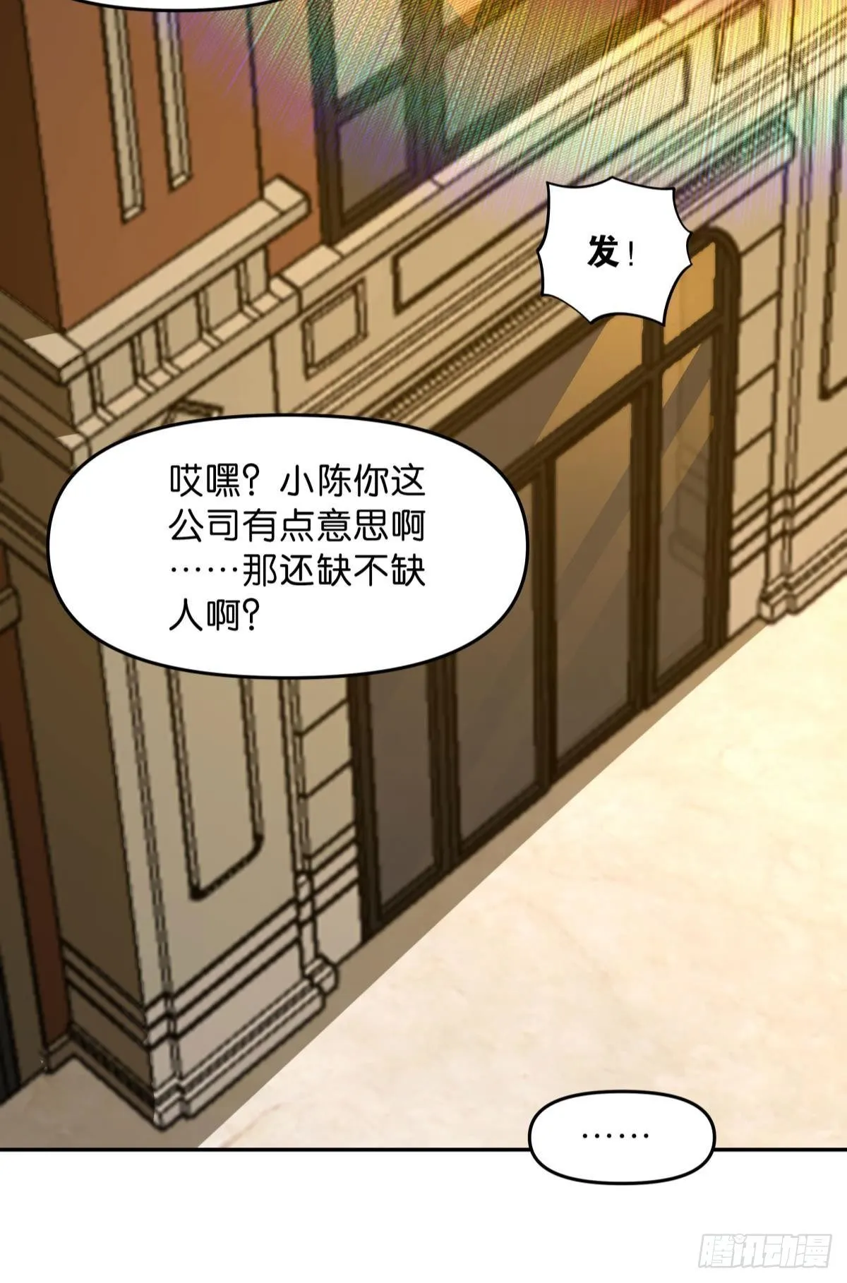 低安世界 第37页