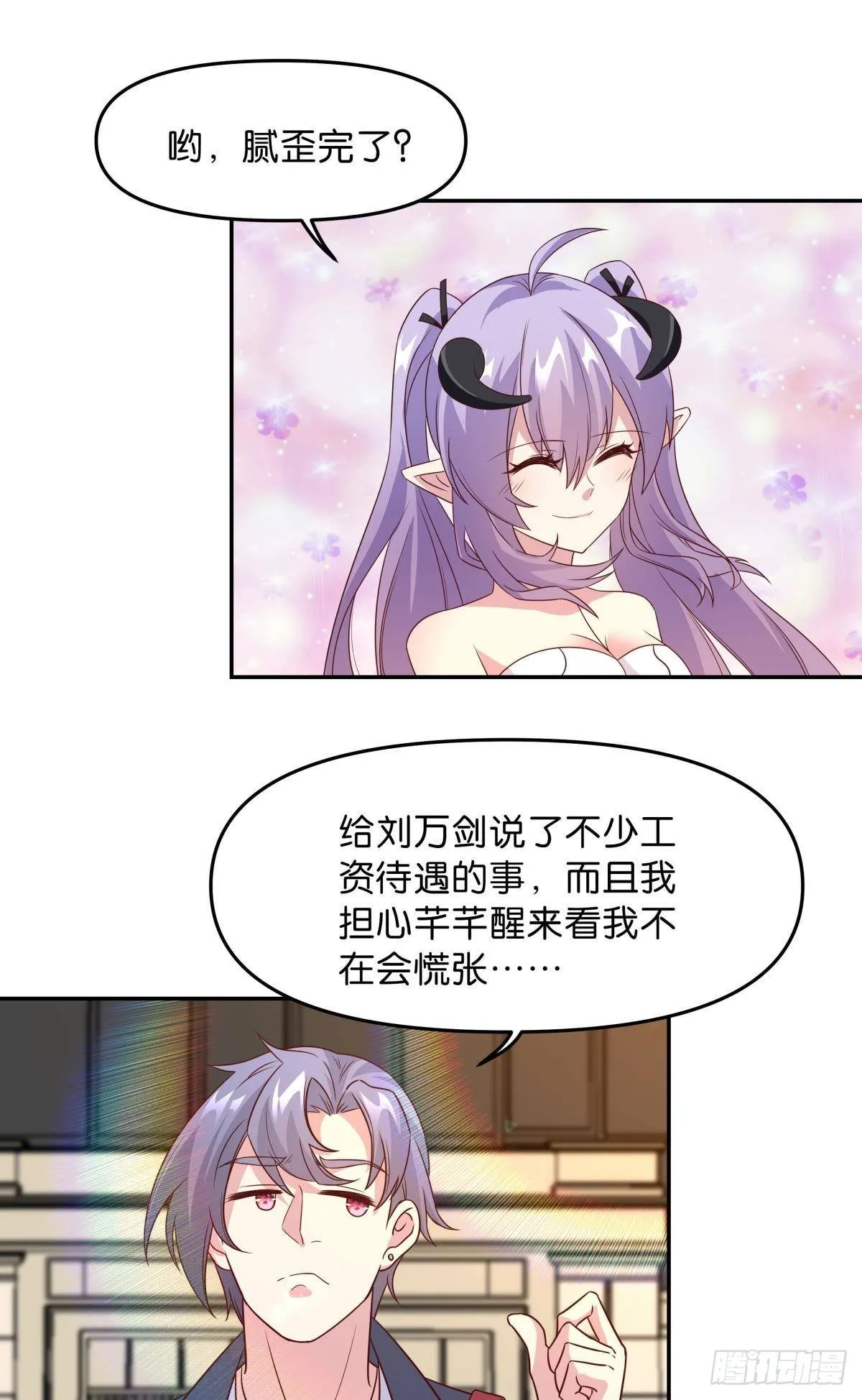 低安世界 第39页