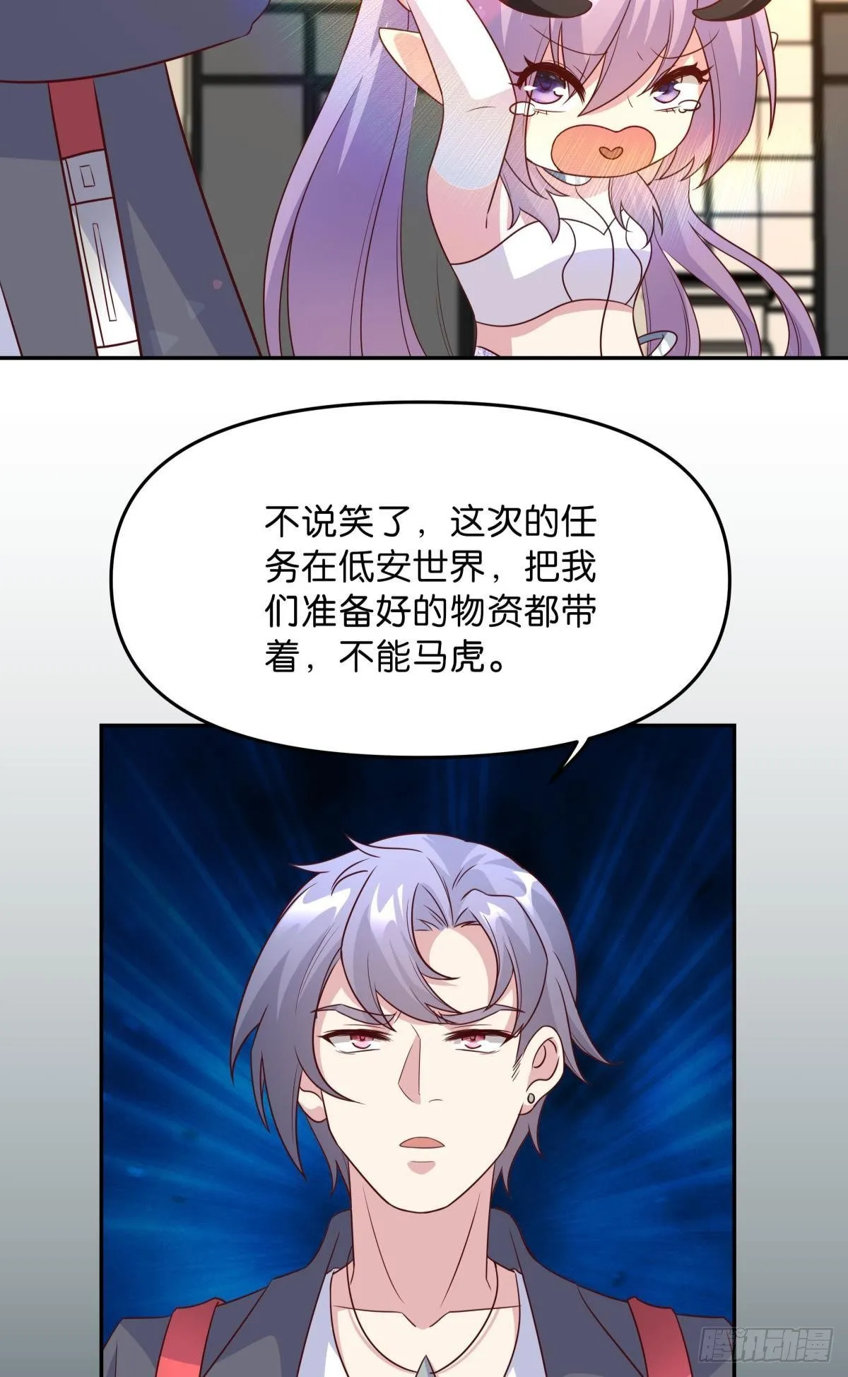 低安世界 第42页