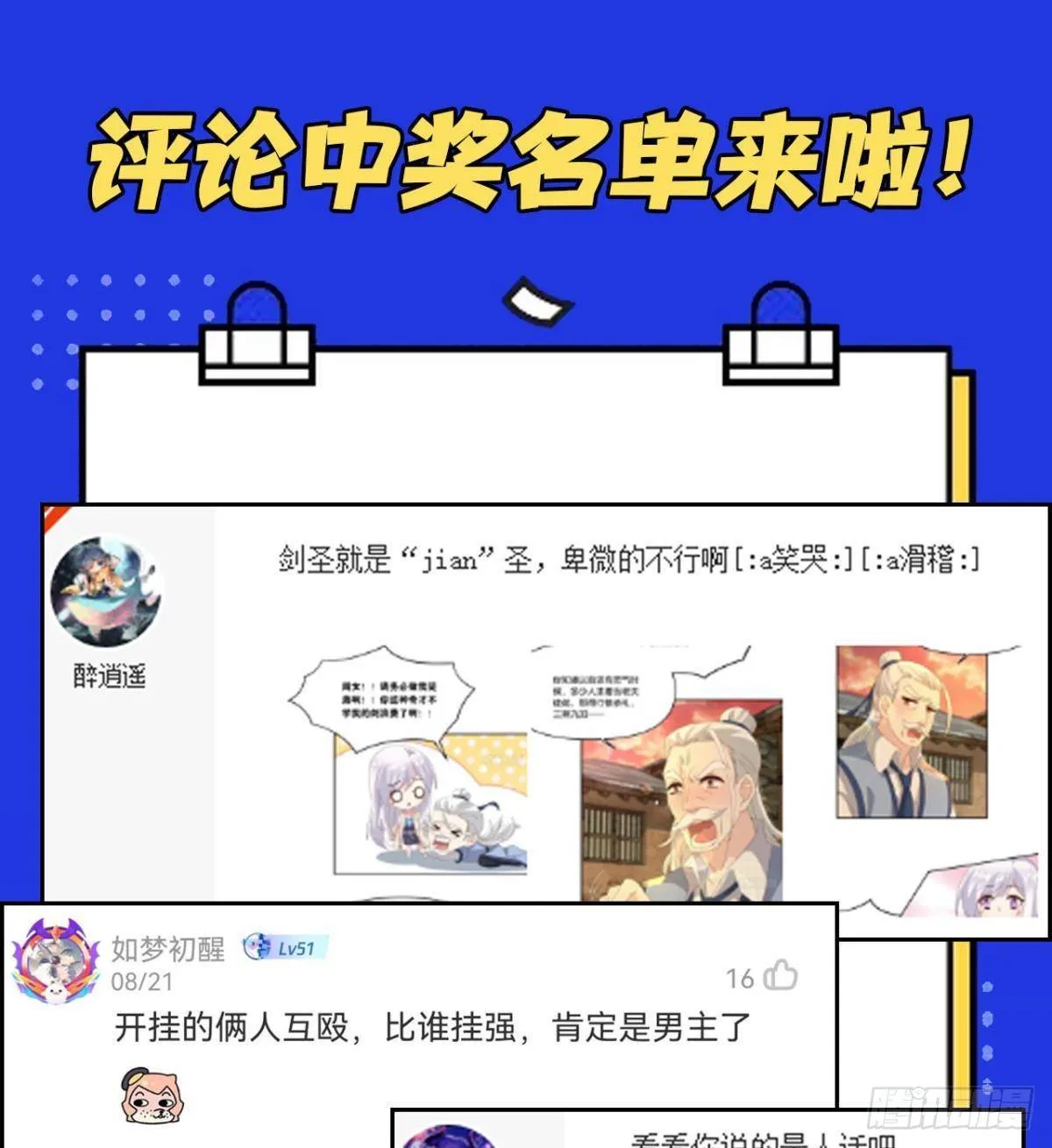 低安世界 第45页