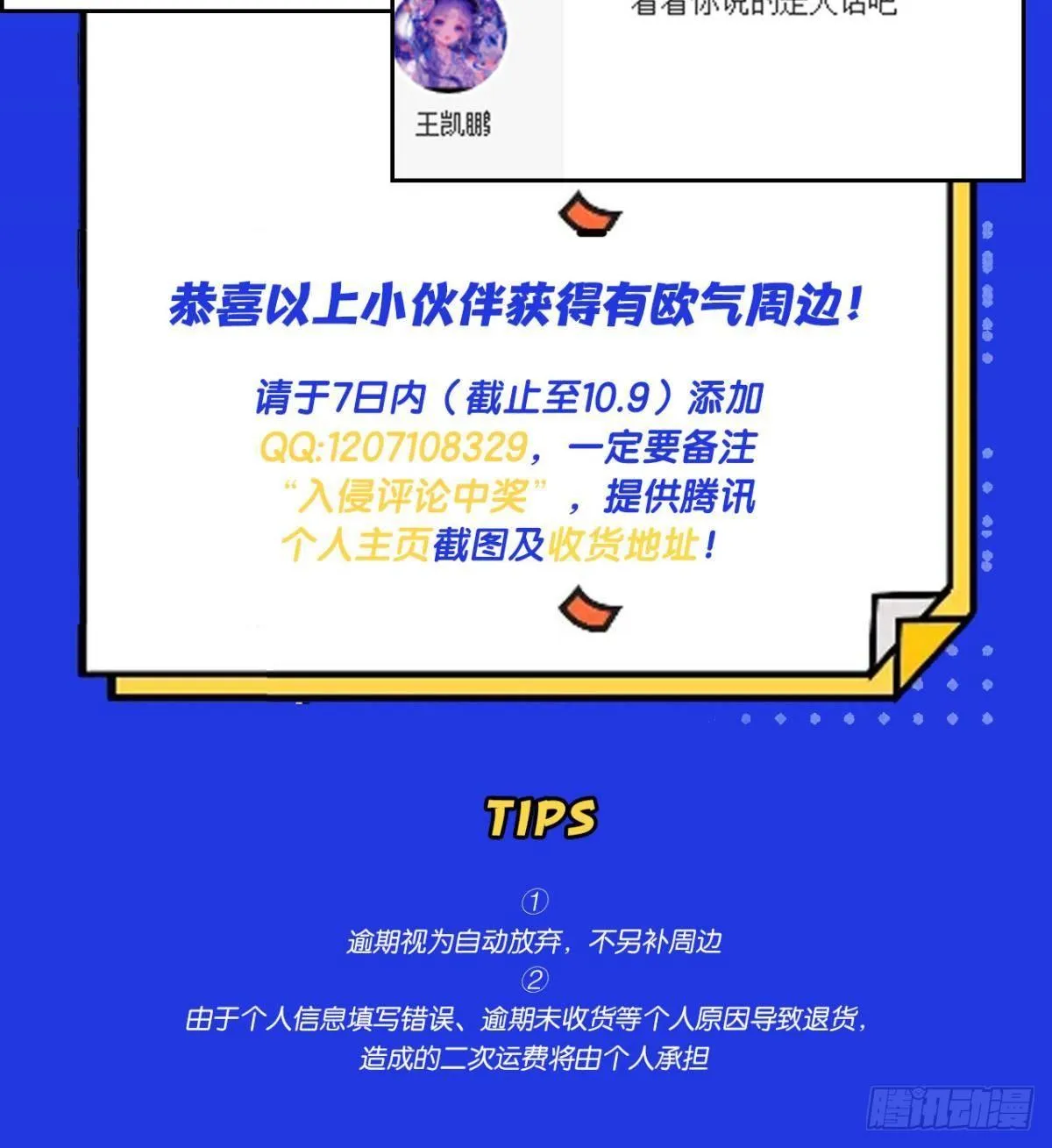 低安世界 第46页