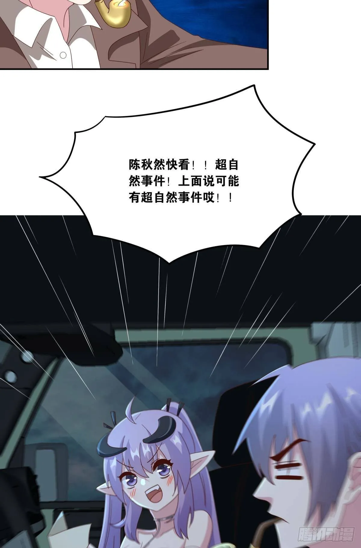 封灵之镇 第7页