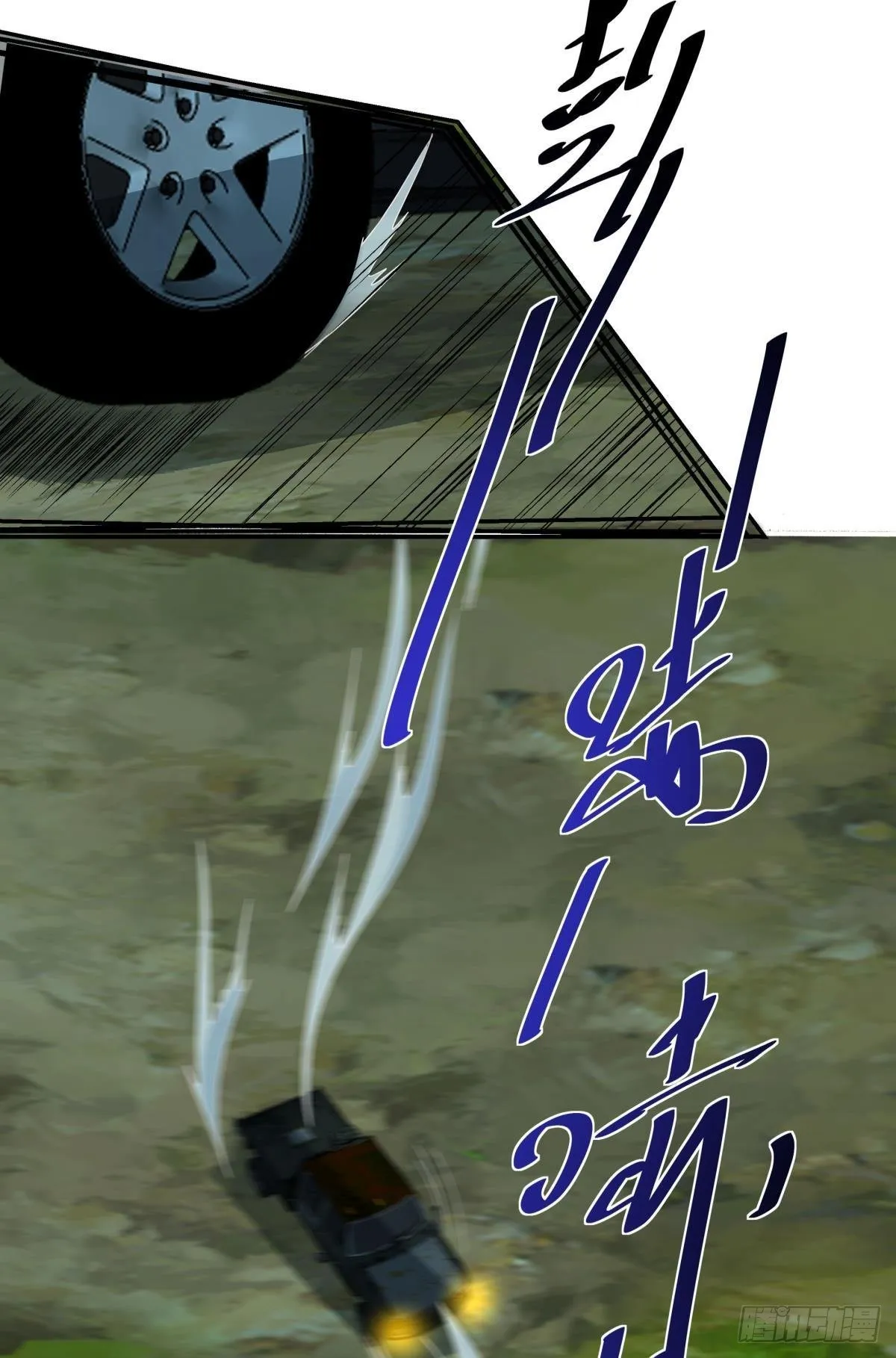 封灵之镇 第9页