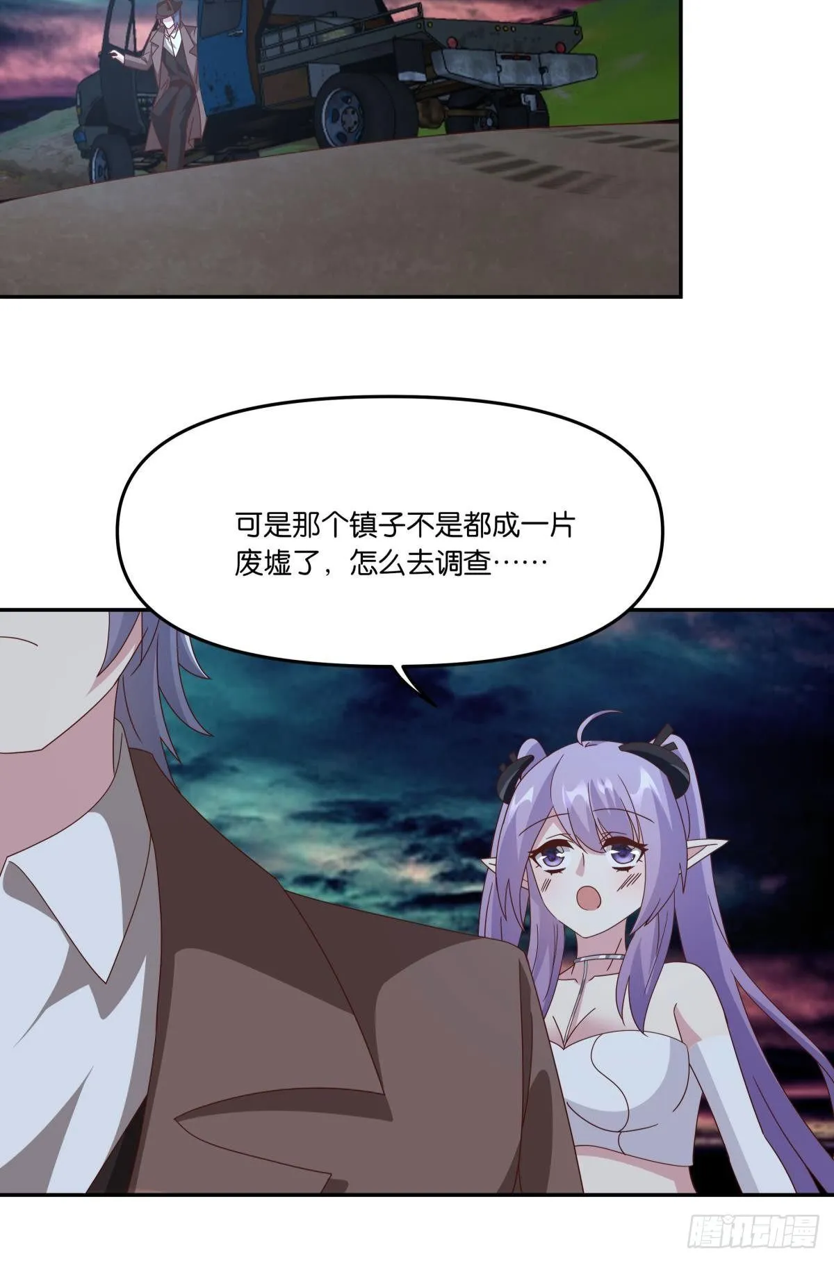 封灵之镇 第16页