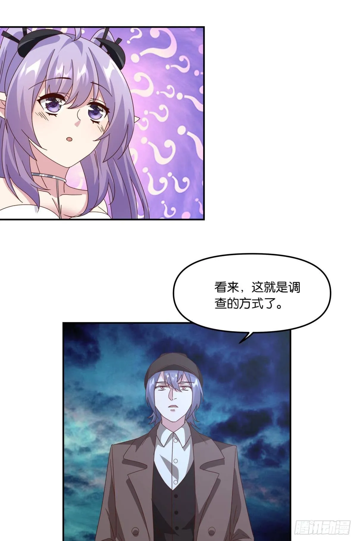 封灵之镇 第17页