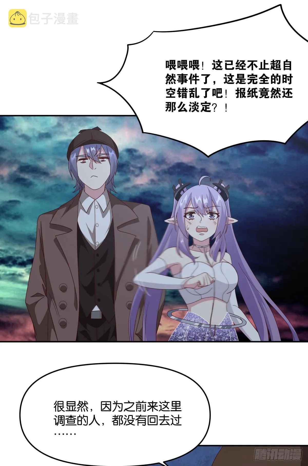 封灵之镇 第20页
