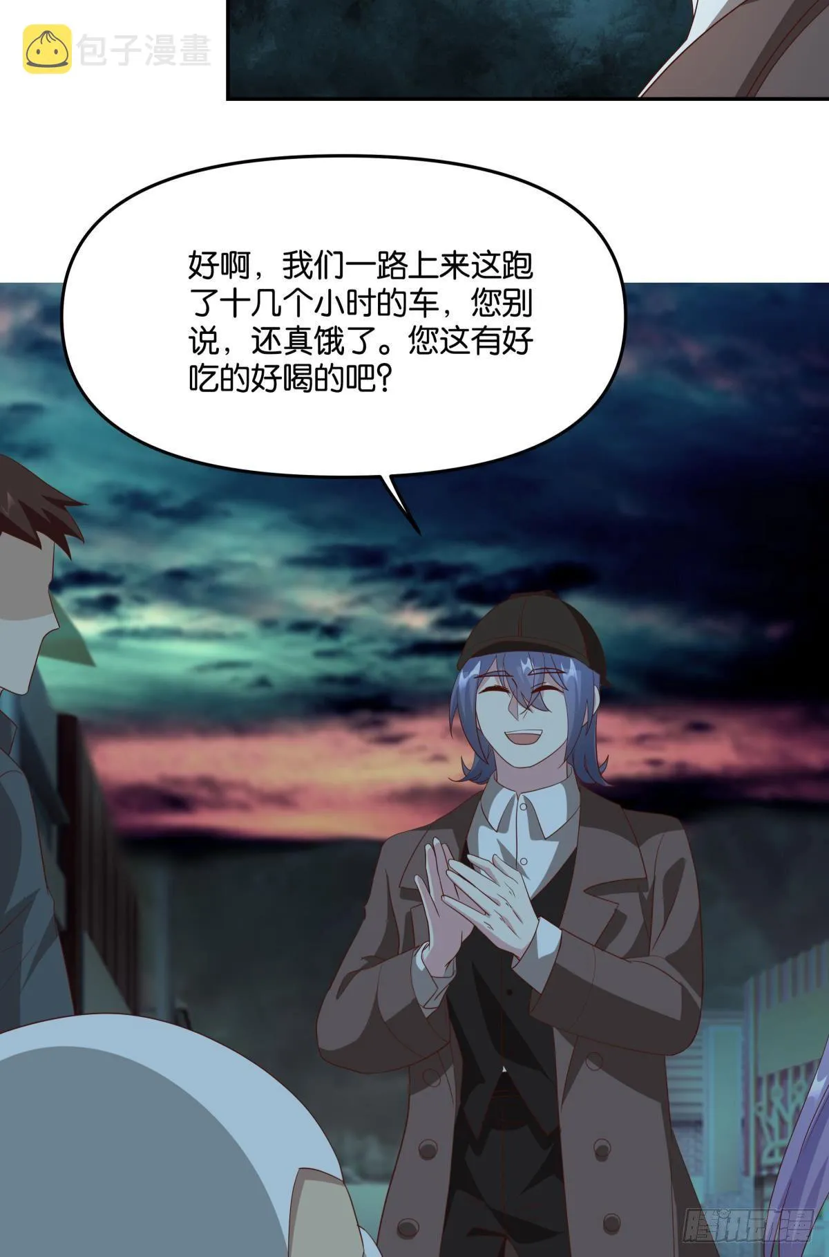 封灵之镇 第34页