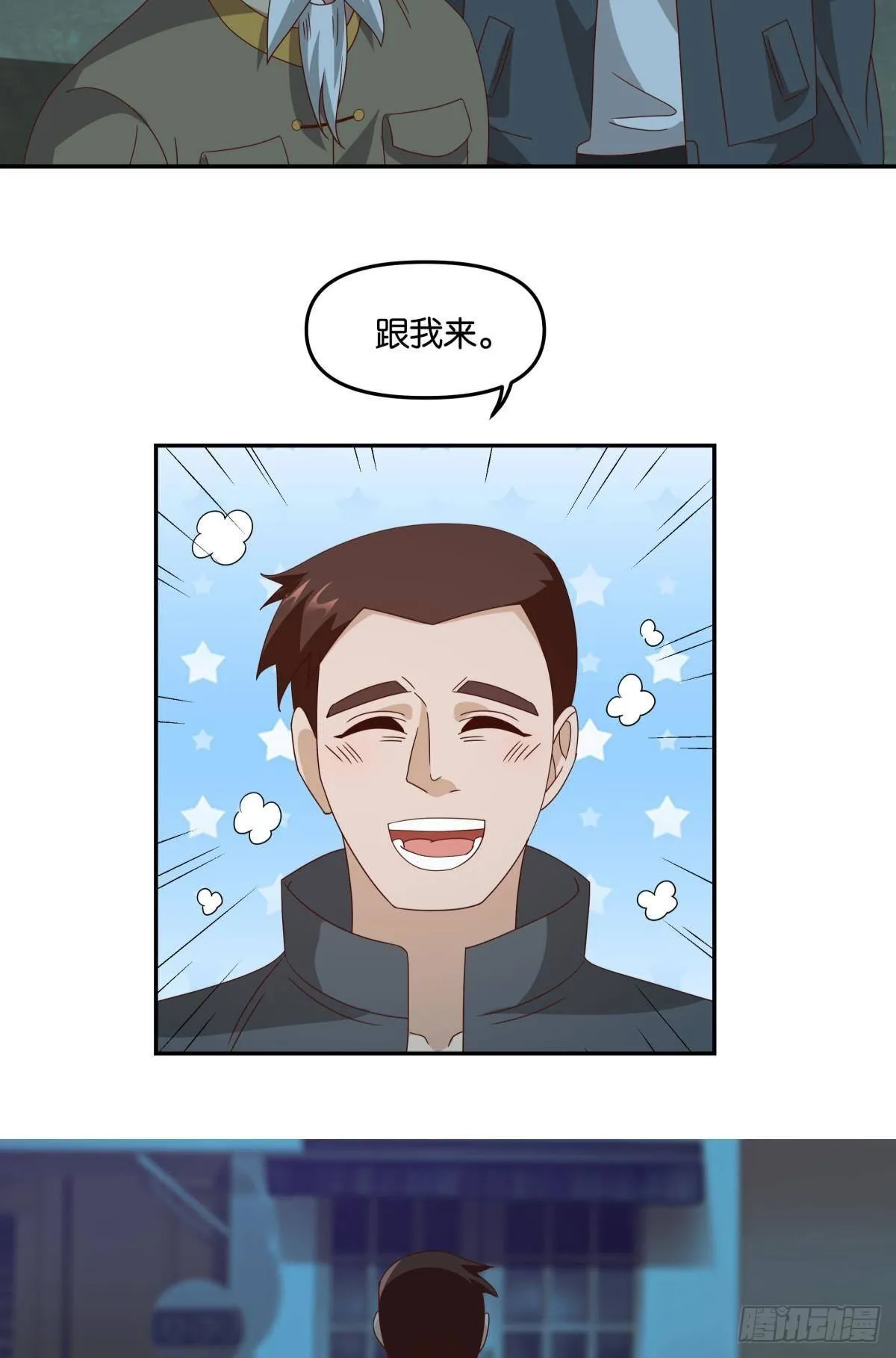封灵之镇 第36页