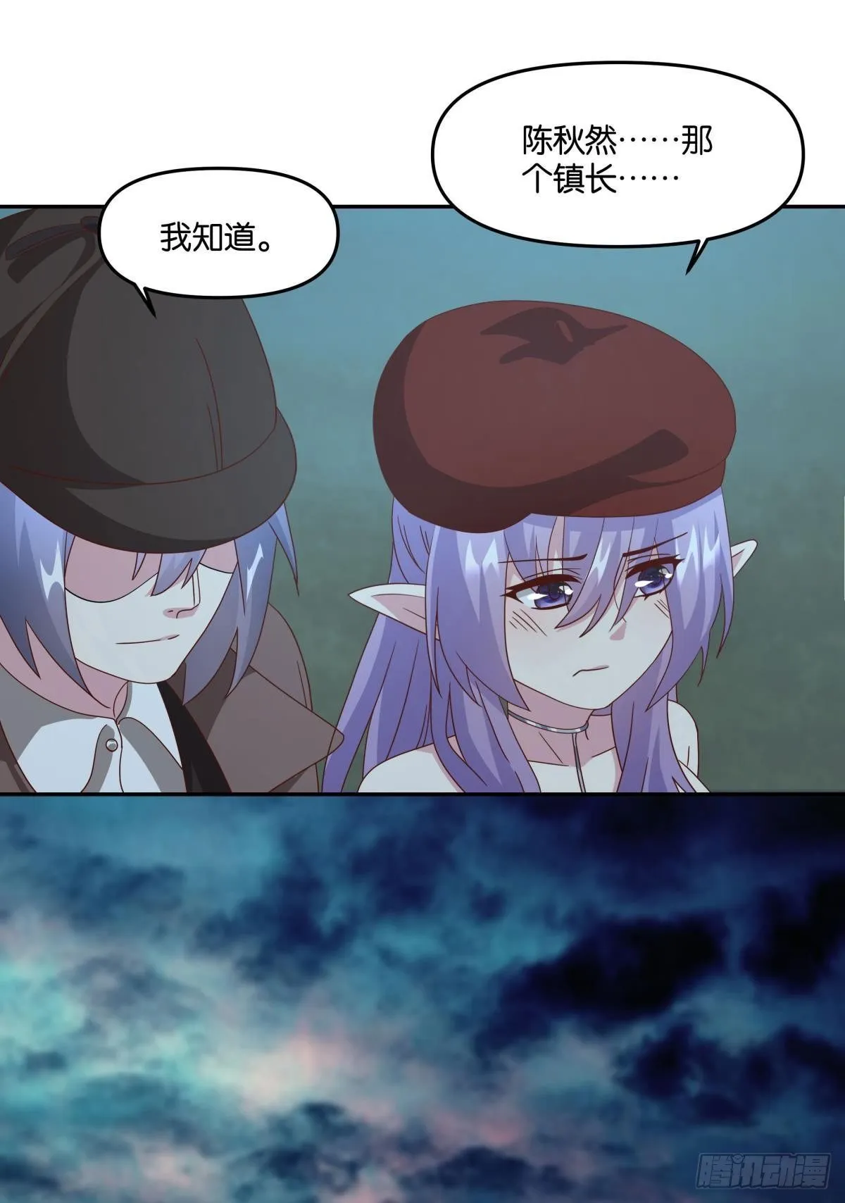 封灵之镇 第38页