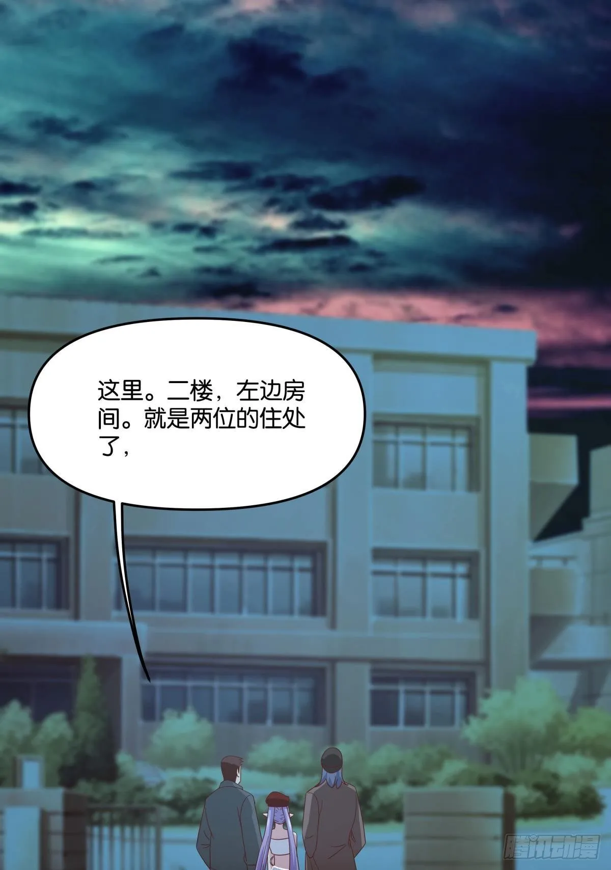 封灵之镇 第39页