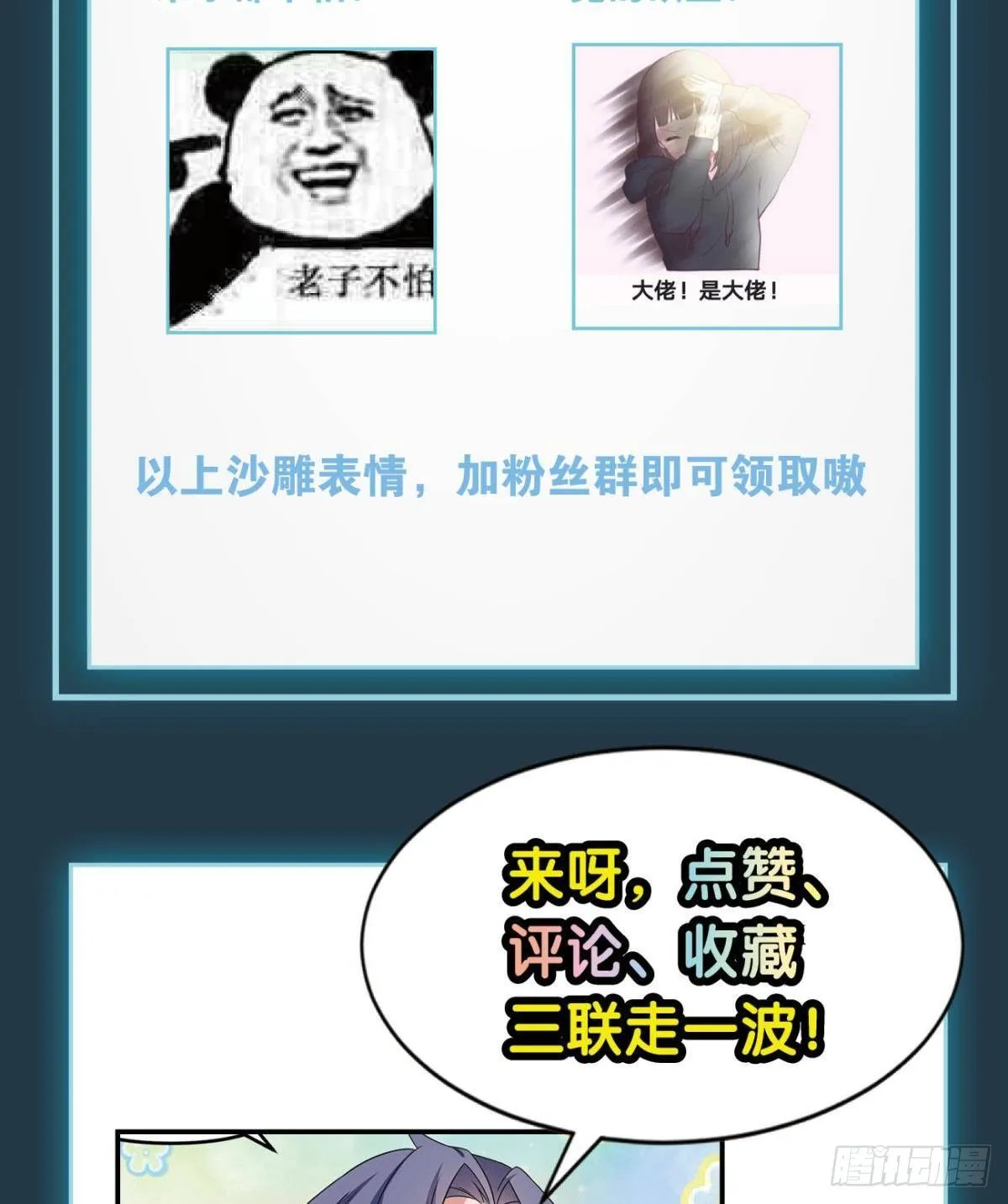 封灵之镇 第46页